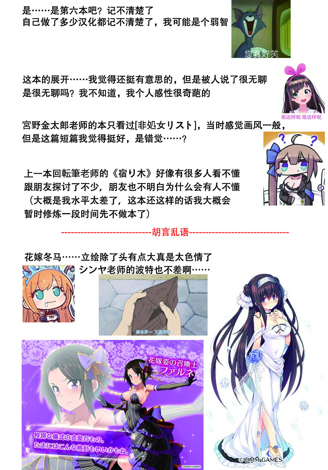 [宮野金太郎] 魔法使いと女戦士 (COMIC アンスリウム 2018年7月号) [中国翻訳] [DL版]