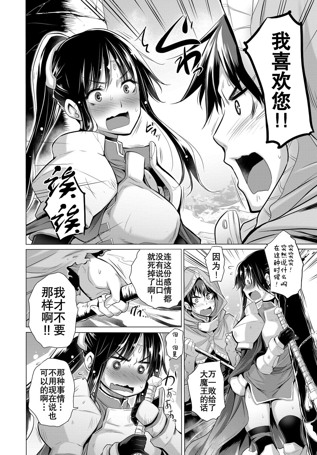 [宮野金太郎] 魔法使いと女戦士 (COMIC アンスリウム 2018年7月号) [中国翻訳] [DL版]