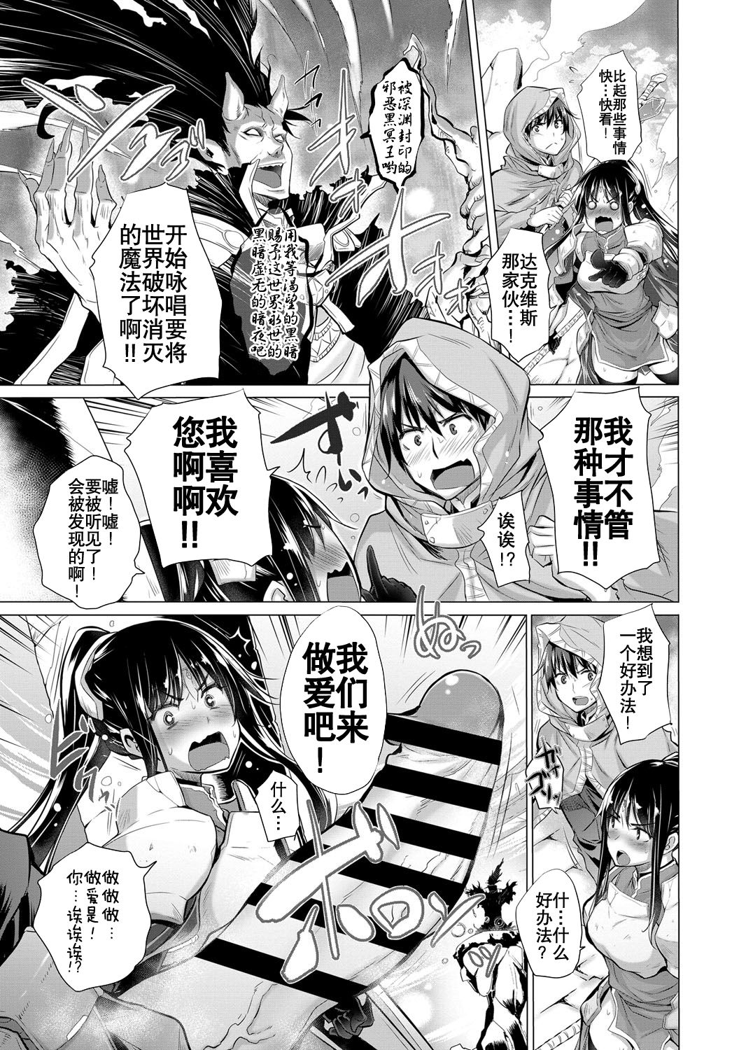 [宮野金太郎] 魔法使いと女戦士 (COMIC アンスリウム 2018年7月号) [中国翻訳] [DL版]