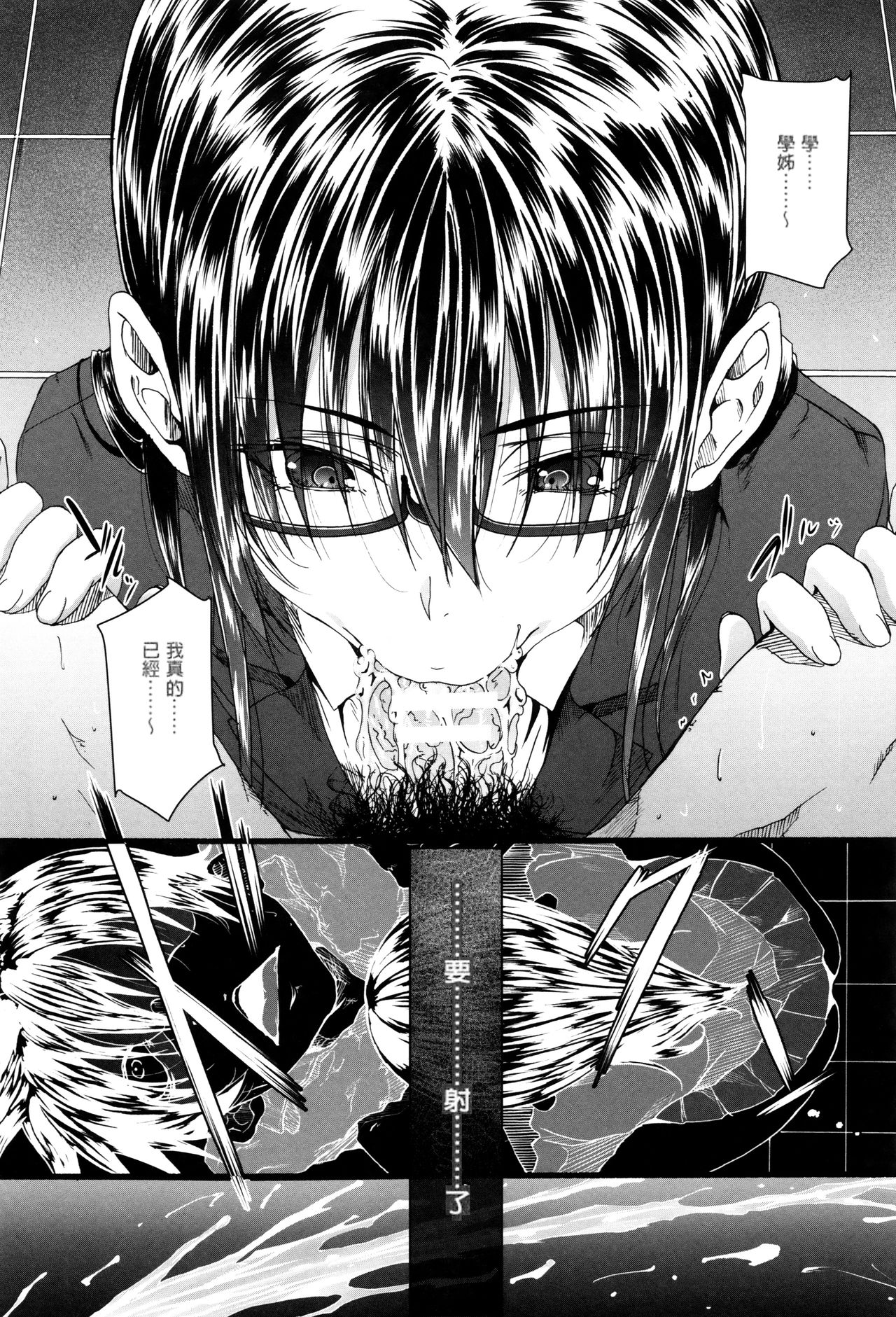 [溝口ぜらちん] ガクセイ～娼学性奴～ [中国翻訳]