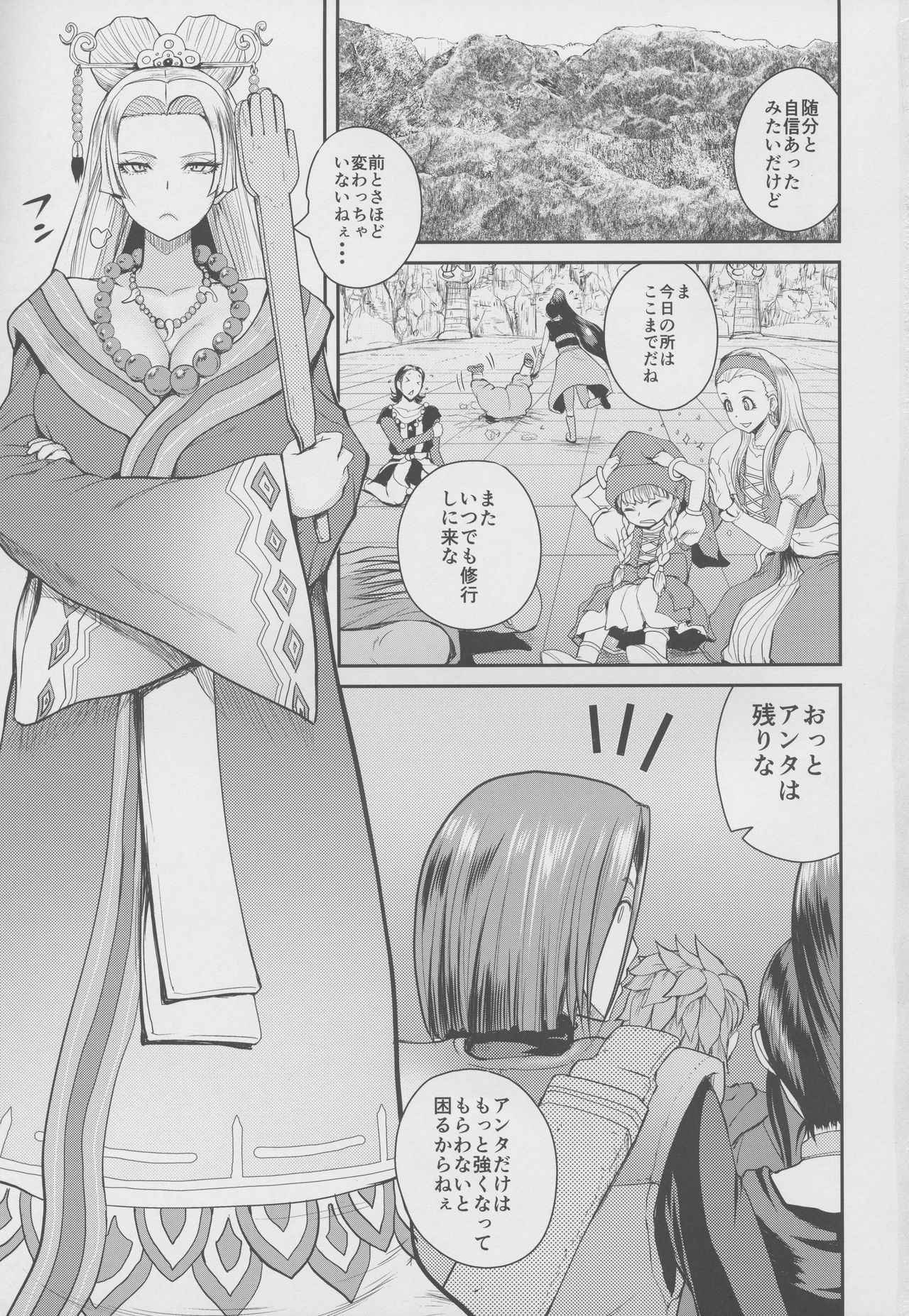 (COMIC1☆13) [Quick kick Lee (吉村竜巻)] アネサンニョウボウ (ドラゴンクエストXI)