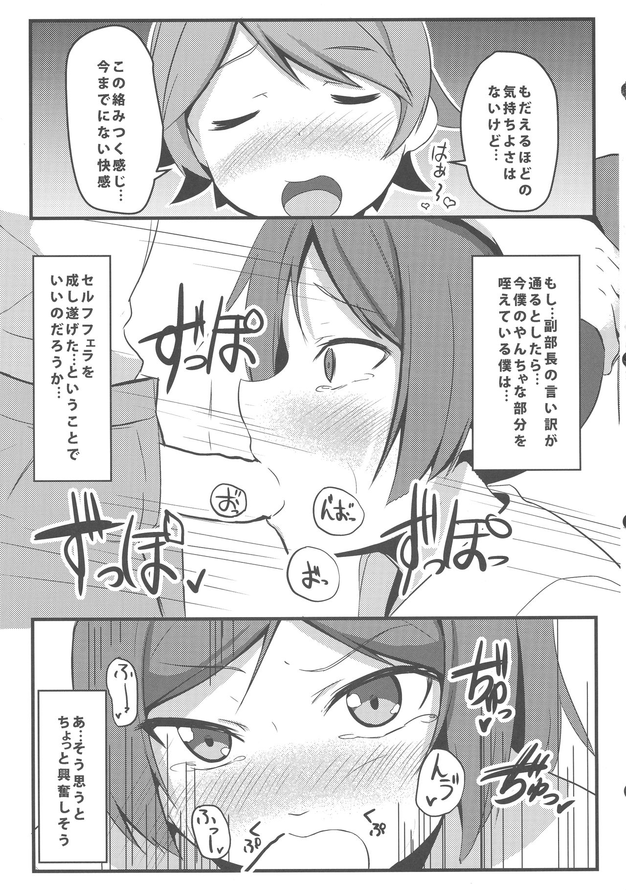 (C85) [みるくプリン (みるくジャム)] 変態とっ!3 (変態王子と笑わない猫。)