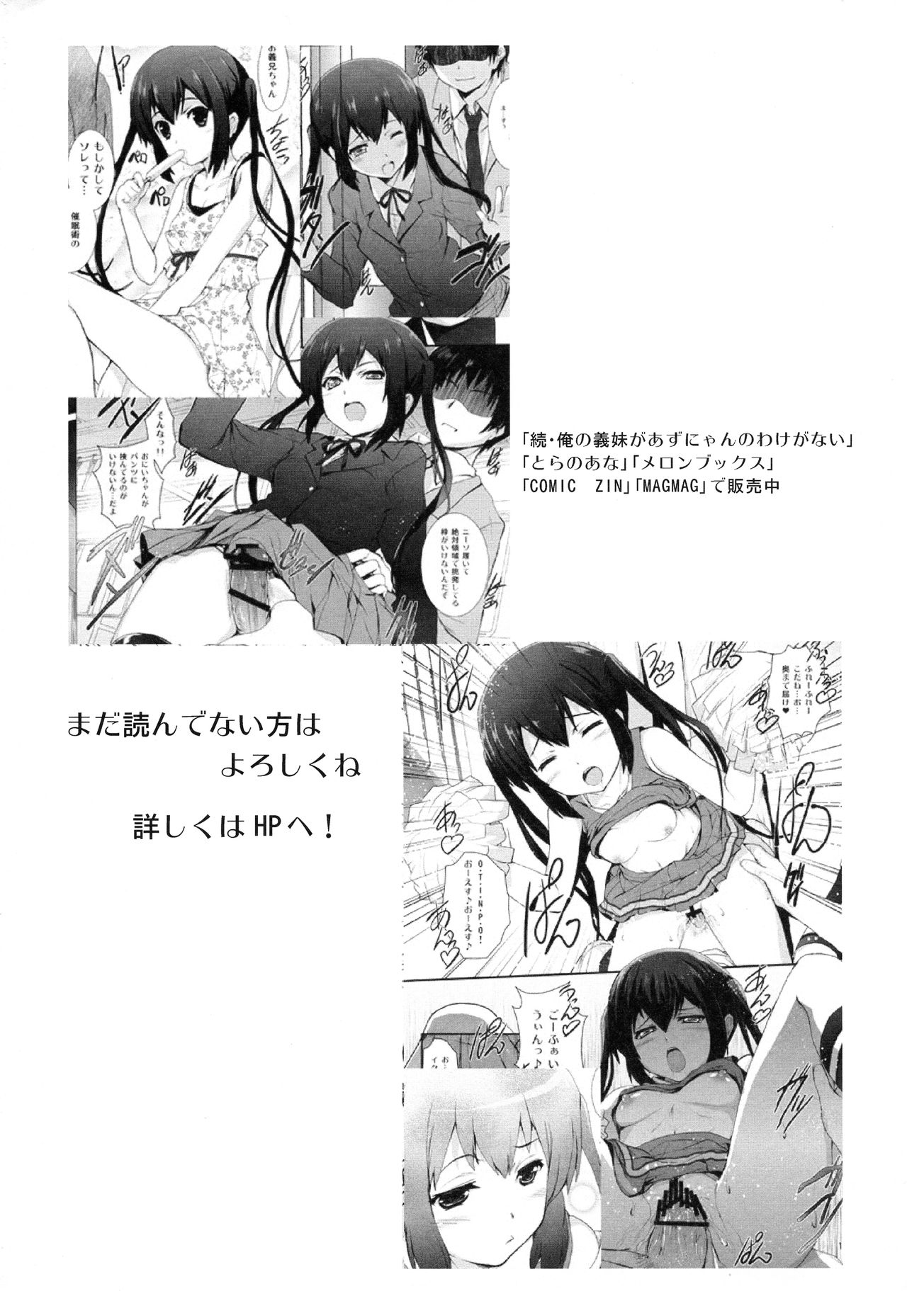 (COMIC1☆5) [サークルARE (華師)] 電波とスマキと親子丼ブリ (電波女と青春男)
