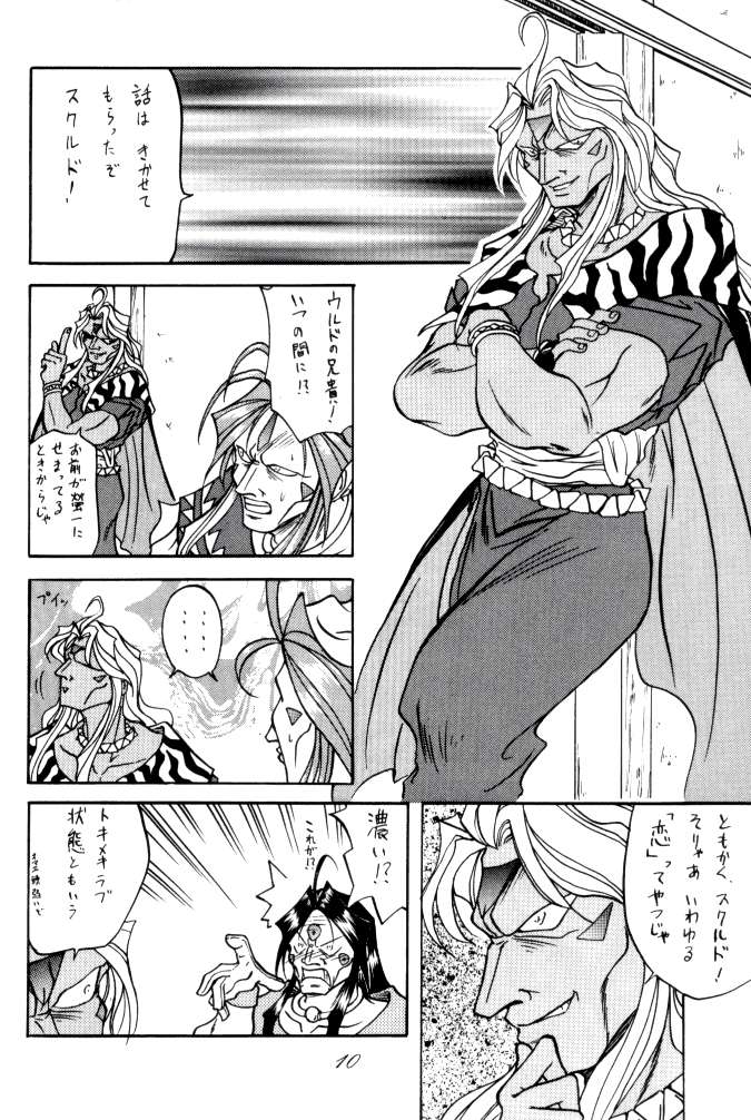 [RPGカンパニー (九十九K1、うお)] MEGAMI SPIRITS SECOND 女神魂 2 (ああっ女神さまっ、サクラ大戦、逮捕しちゃうぞ)