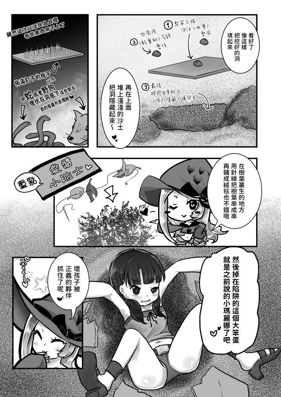 [電脳ちょこれーと (AwA、原崎)] コドモの拷問具 [中国翻訳] [DL版]