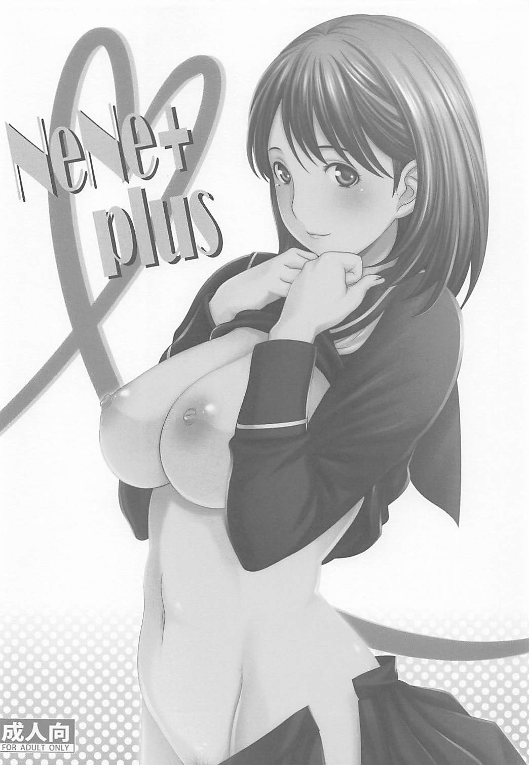 (C80) [我儘堂 (翔丸、NIO)] NeNe plus Compile (ラブプラス)