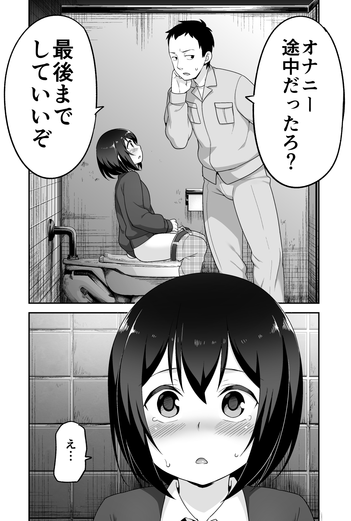 [BKG (阿川椋、トイレ籠)] ドエロいショタが俺の嫁 ～健気な性欲処理玩具～