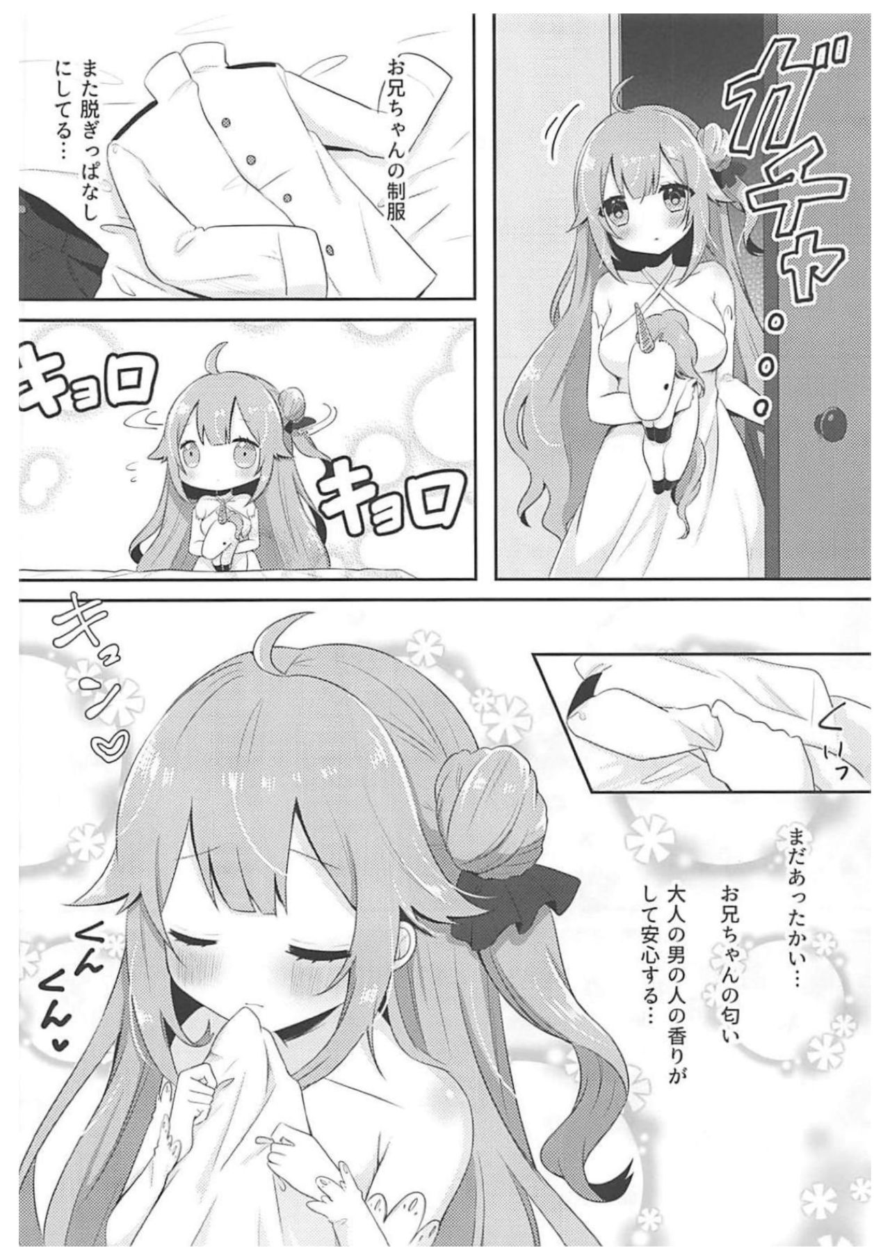 (アズレン学園購買部3) [meroro (上嶋ハルキ)] 1人でできるもんっ! (アズールレーン)