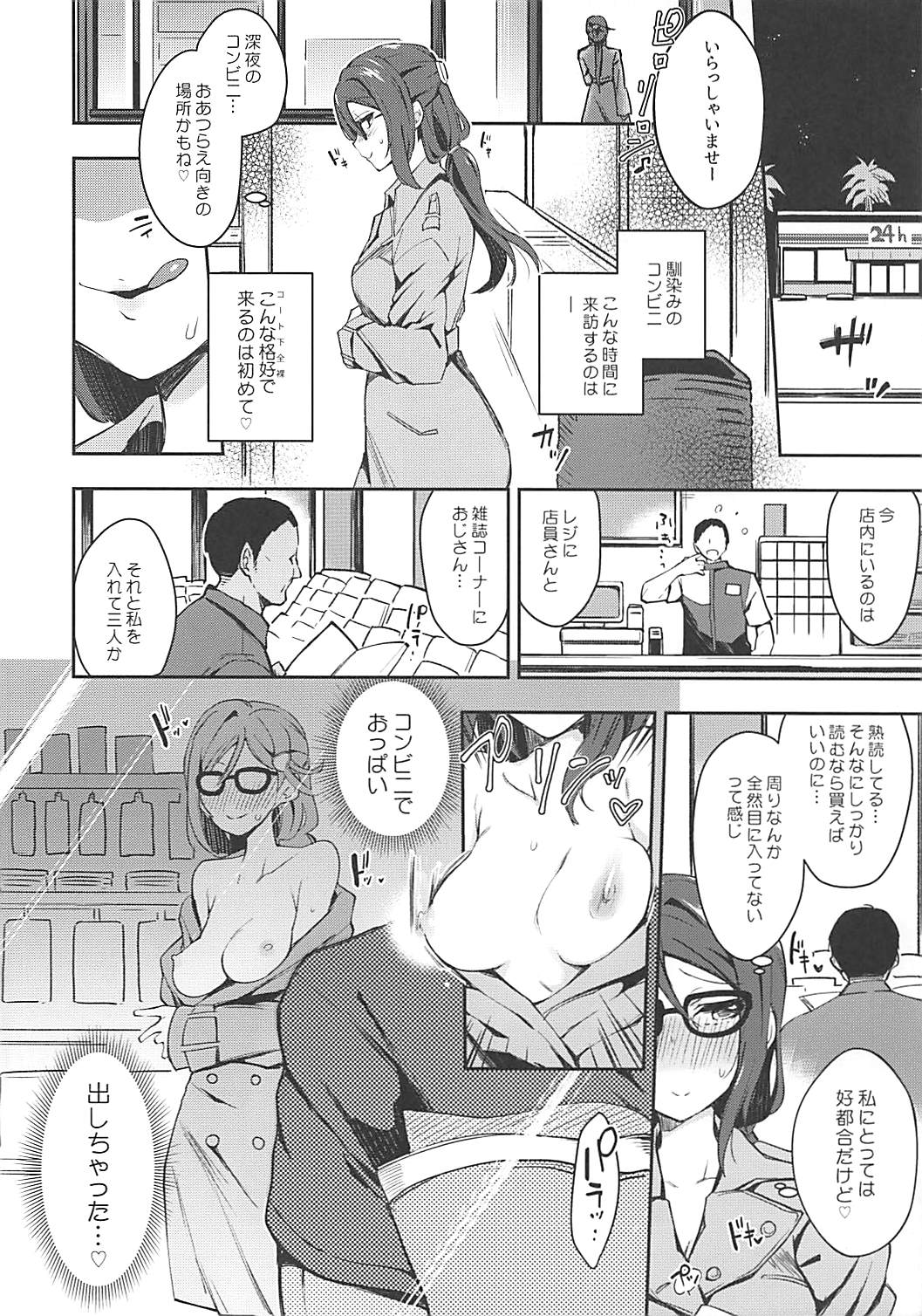 (僕らのラブライブ! 16) [陰謀の帝国 (印カ・オブ・ザ・デッド)] エッチスケッチ露オナ内。 (ラブライブ! サンシャイン!!)