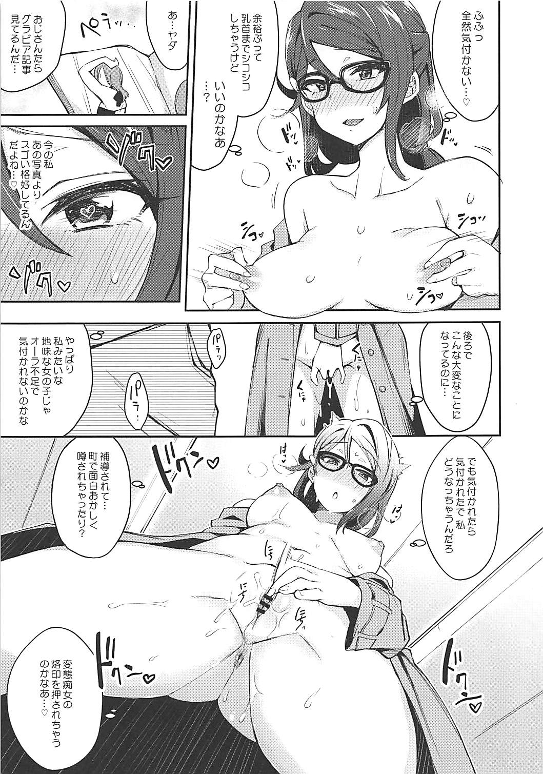 (僕らのラブライブ! 16) [陰謀の帝国 (印カ・オブ・ザ・デッド)] エッチスケッチ露オナ内。 (ラブライブ! サンシャイン!!)