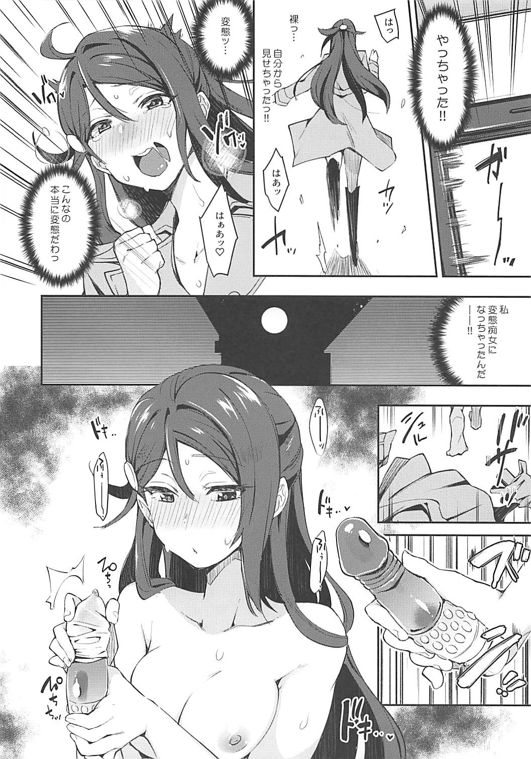 (僕らのラブライブ! 16) [陰謀の帝国 (印カ・オブ・ザ・デッド)] エッチスケッチ露オナ内。 (ラブライブ! サンシャイン!!)
