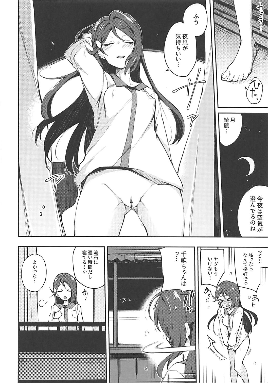 (僕らのラブライブ! 16) [陰謀の帝国 (印カ・オブ・ザ・デッド)] エッチスケッチ露オナ内。 (ラブライブ! サンシャイン!!)
