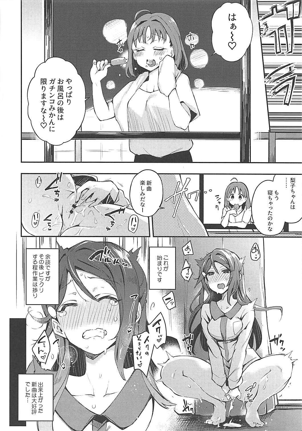 (僕らのラブライブ! 16) [陰謀の帝国 (印カ・オブ・ザ・デッド)] エッチスケッチ露オナ内。 (ラブライブ! サンシャイン!!)