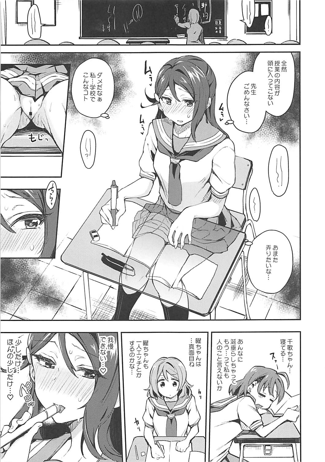 (僕らのラブライブ! 16) [陰謀の帝国 (印カ・オブ・ザ・デッド)] エッチスケッチ露オナ内。 (ラブライブ! サンシャイン!!)