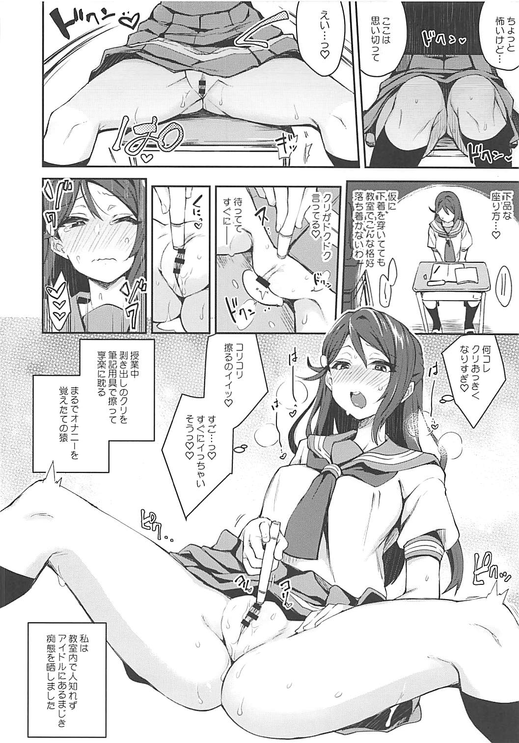 (僕らのラブライブ! 16) [陰謀の帝国 (印カ・オブ・ザ・デッド)] エッチスケッチ露オナ内。 (ラブライブ! サンシャイン!!)