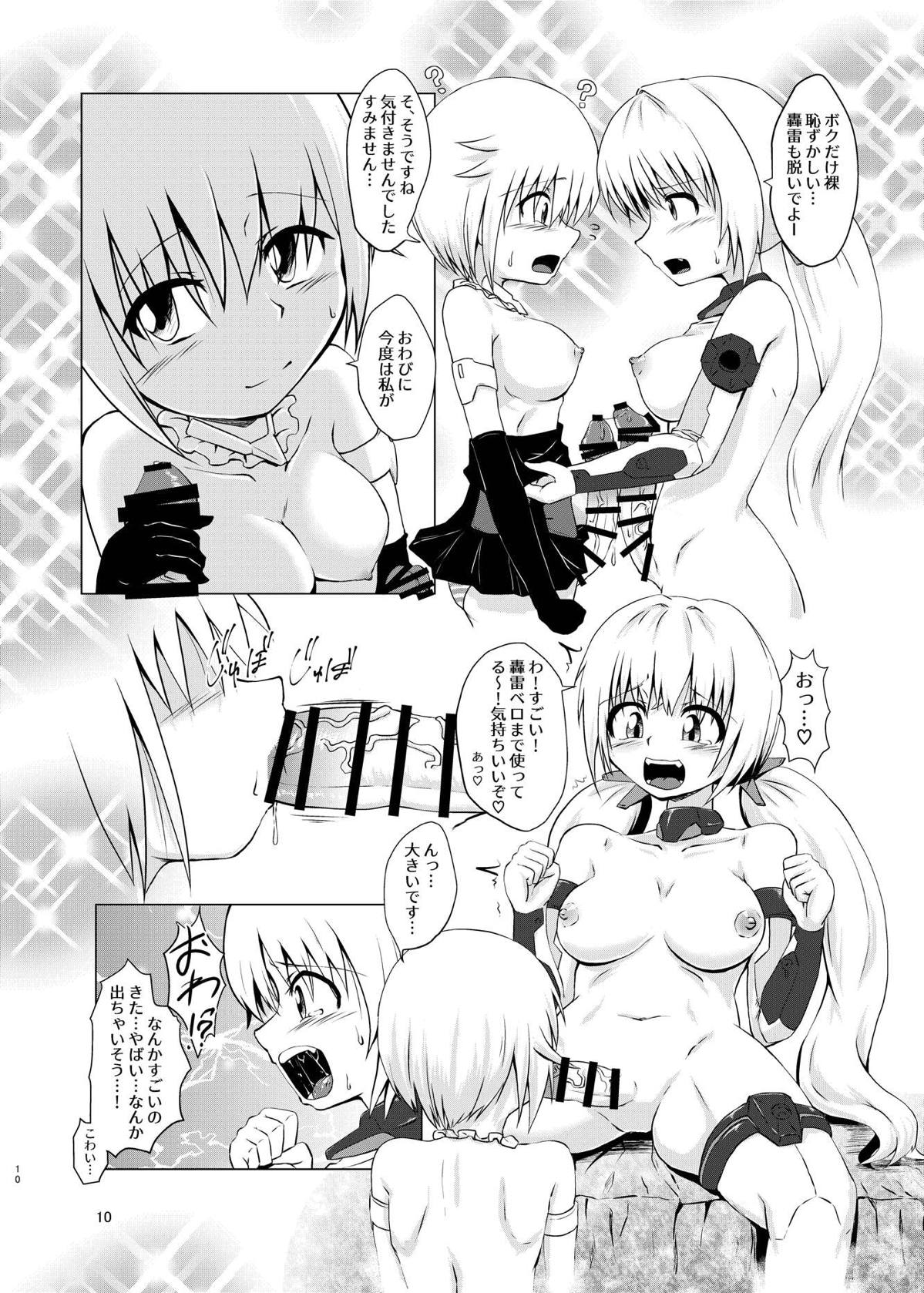 (ふたけっと14) [黒堂ホールディングス(株) (黒堂カタナ)] FULL BOKKI LOVE (フレームアームズ・ガール)