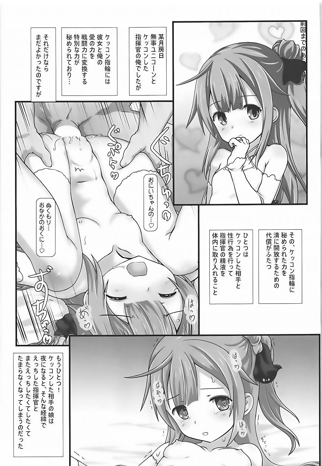 (COMIC1☆13) [てすた厨房 (てすた、提灯暗光)] ユニコーンと明るく楽しくいちゃらぶえっちするだけの本 (アズールレーン)