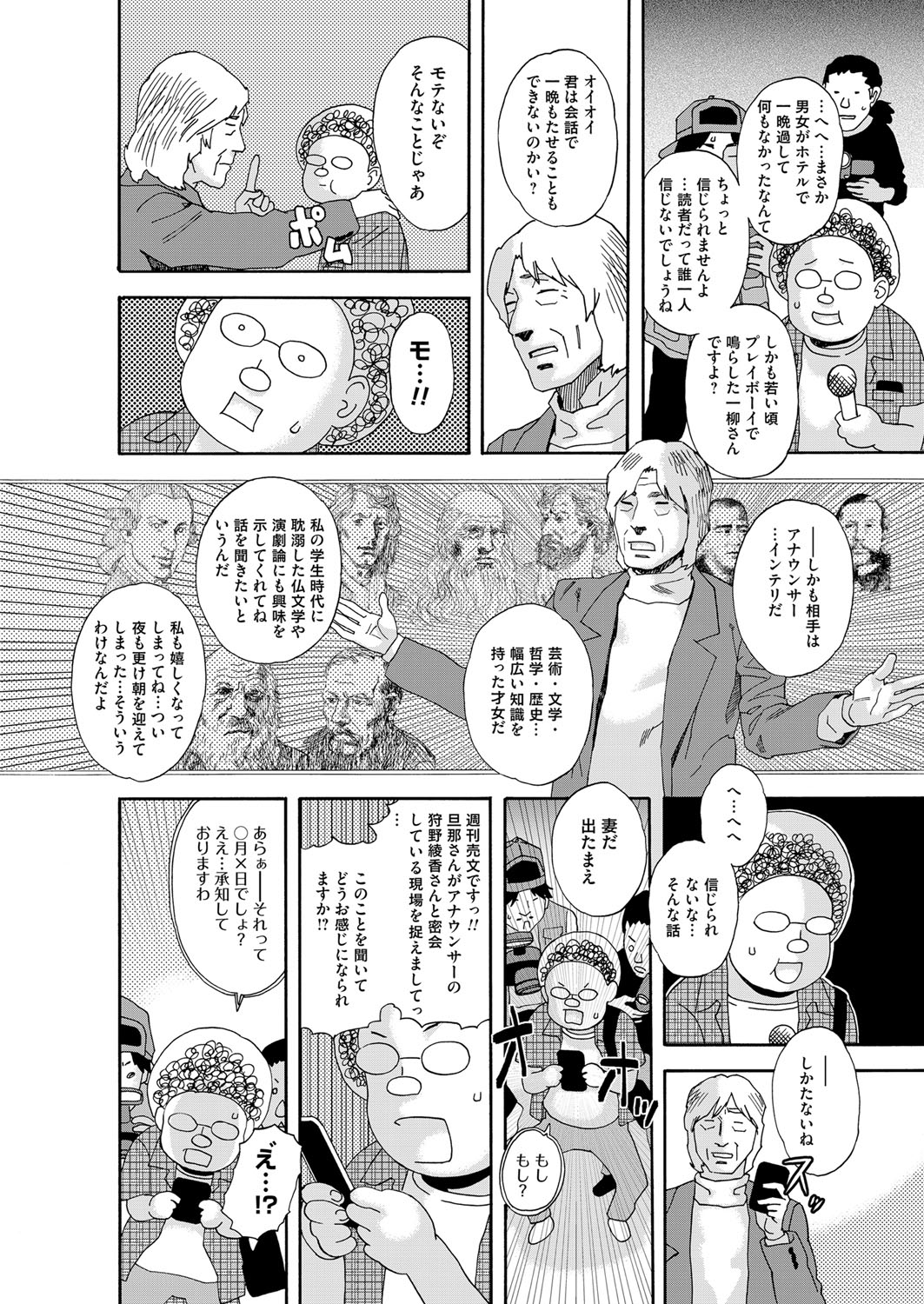 コミックマグナム Vol.109