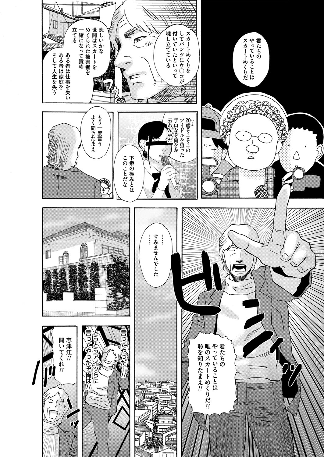 コミックマグナム Vol.109