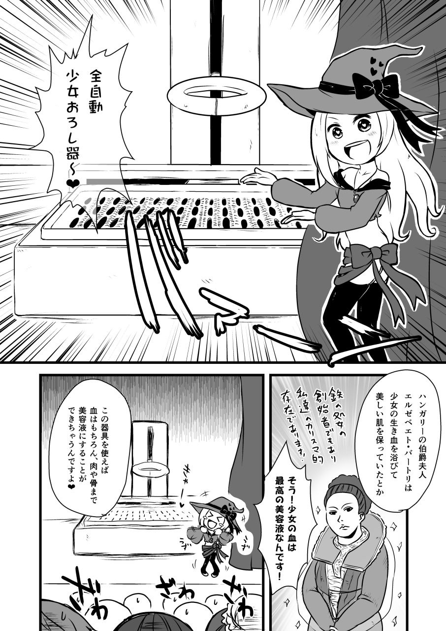 [電脳ちょこれーと (AwA、原崎)] コドモの拷問具 [DL版]