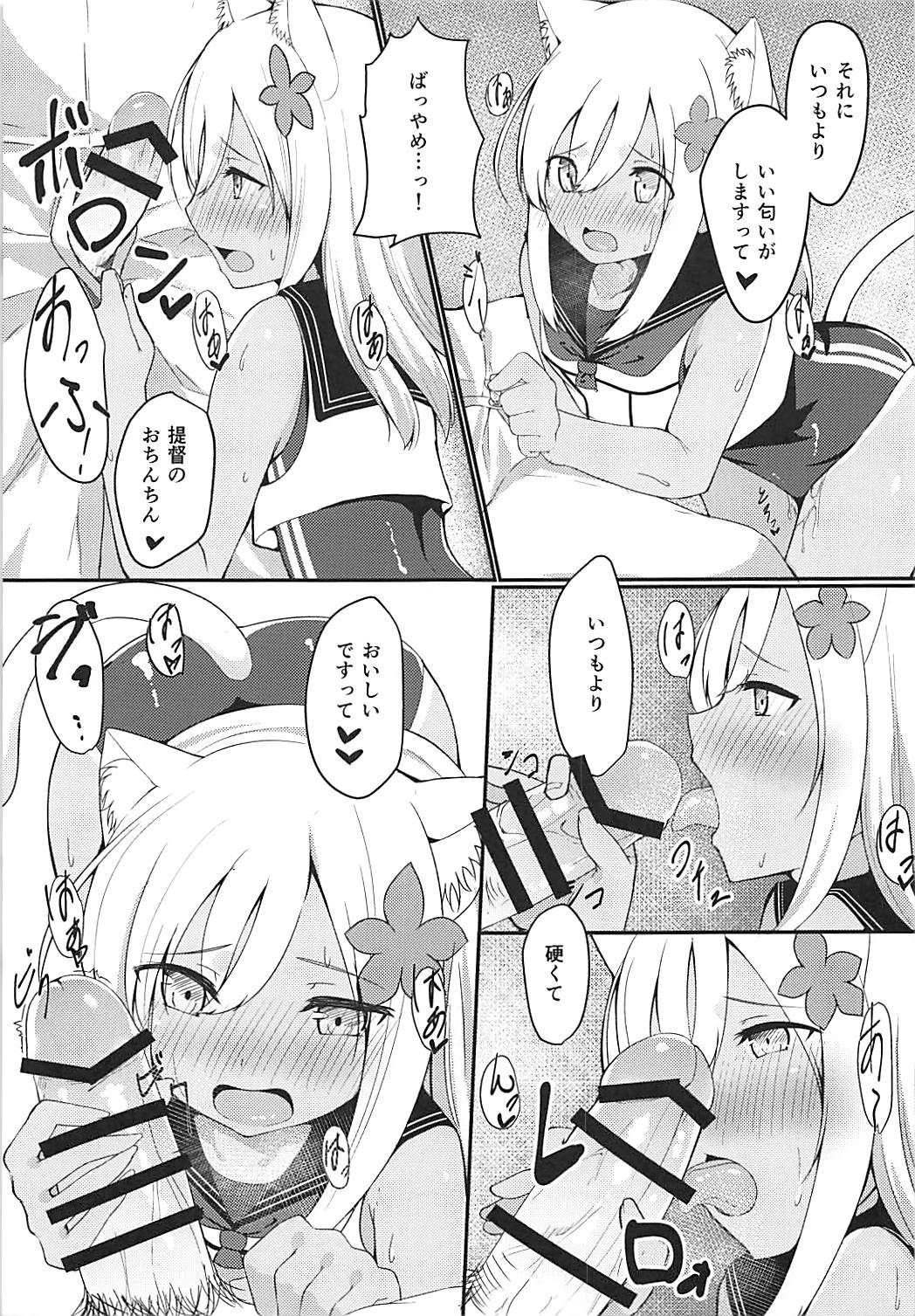 (C91) [わんふぉーおーる (Go-1)] ケモ耳ろーちゃんとダンケがしたい。 (艦隊これくしょん -艦これ-)