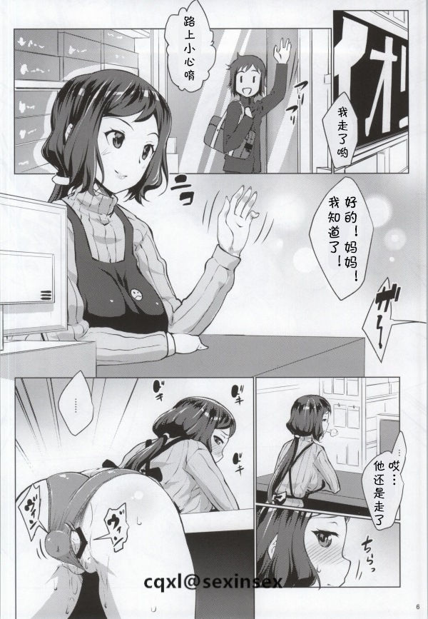 (COMIC1☆8) [七つの鍵穴 (七鍵智志)] ネトリン (ガンダムビルドファイターズ) [中国翻訳]