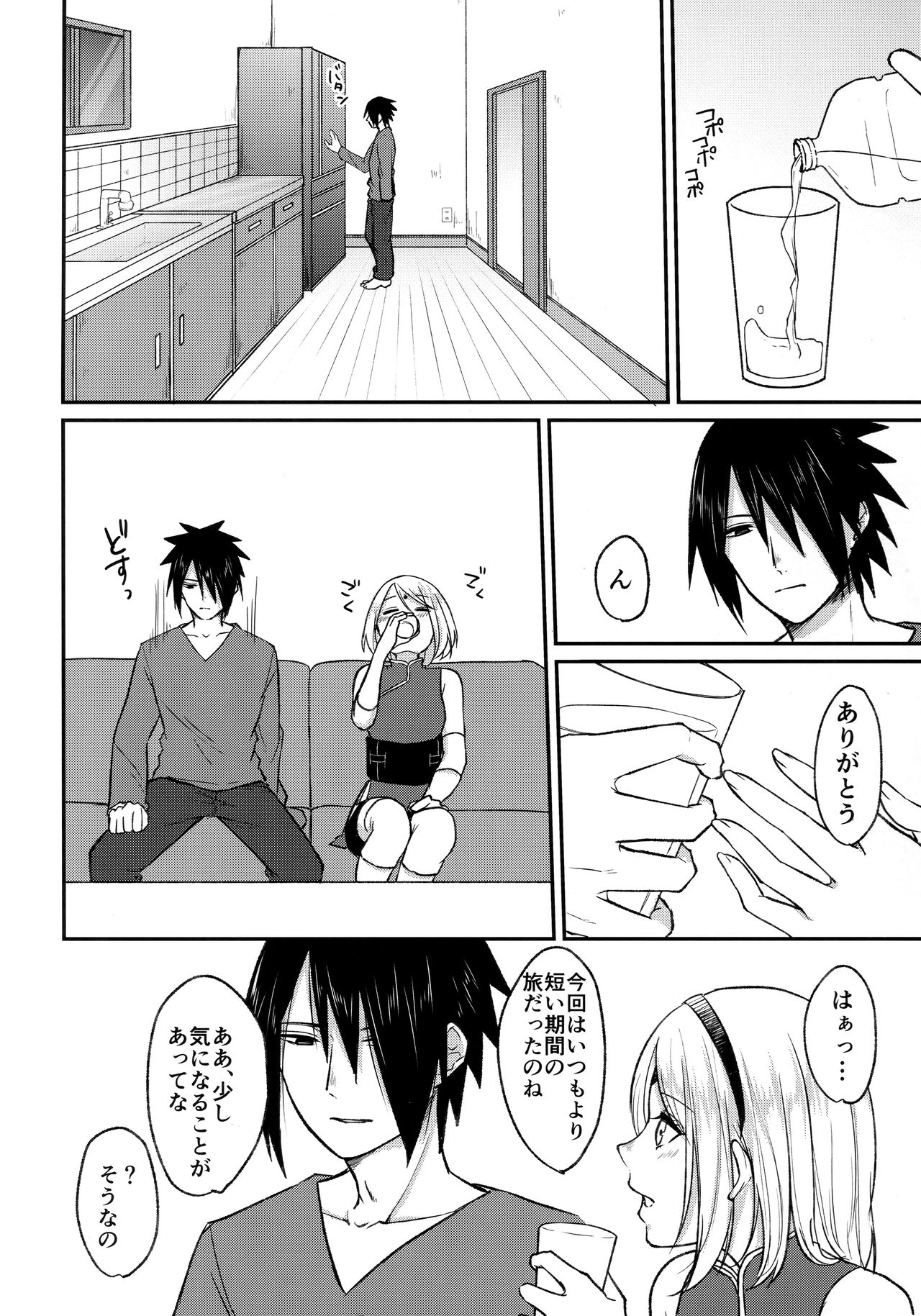 (全忍集結 8) [とぎじる (王林)] よいどれロマンチカ (NARUTO -ナルト-)