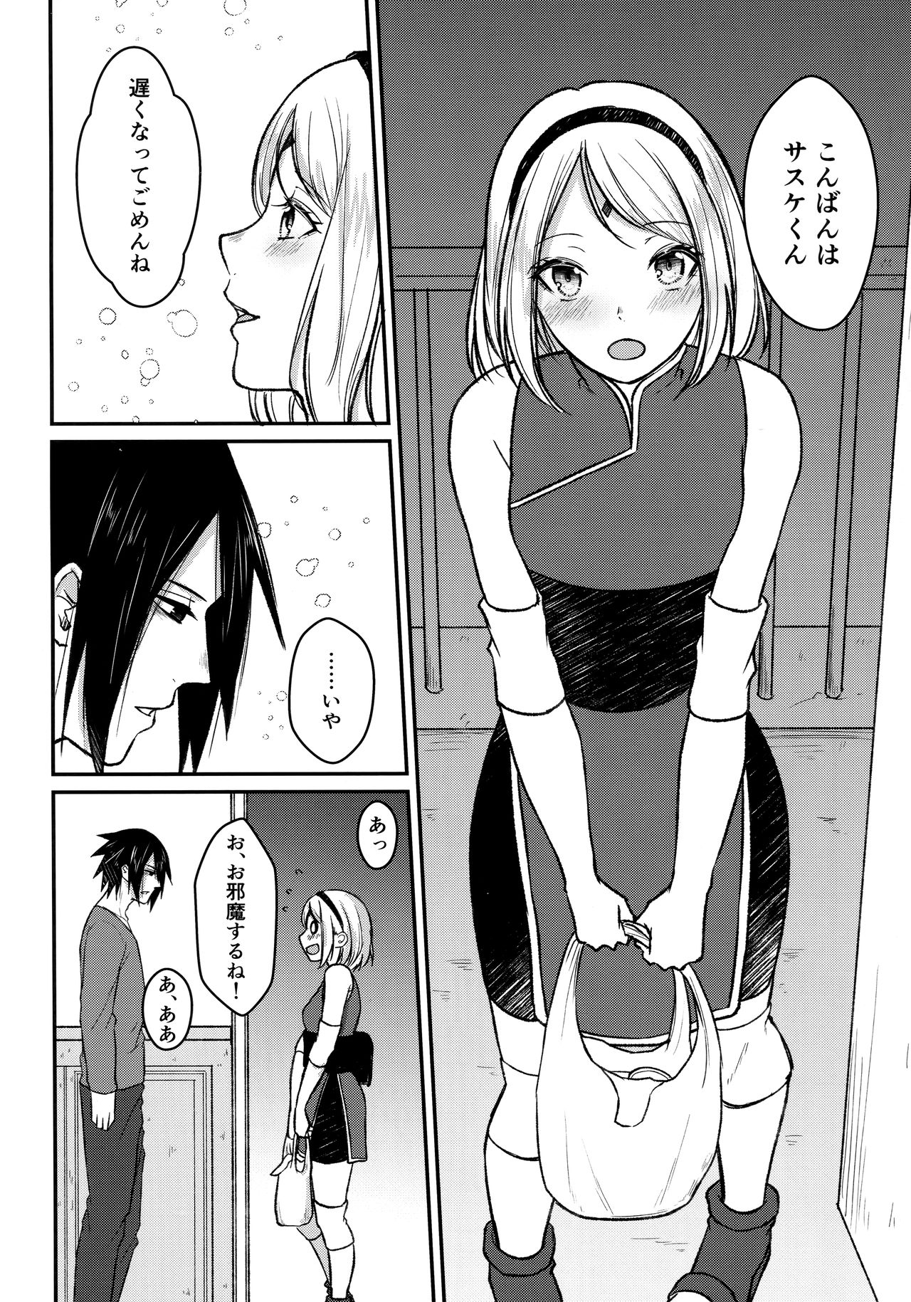 (全忍集結 8) [とぎじる (王林)] よいどれロマンチカ (NARUTO -ナルト-)