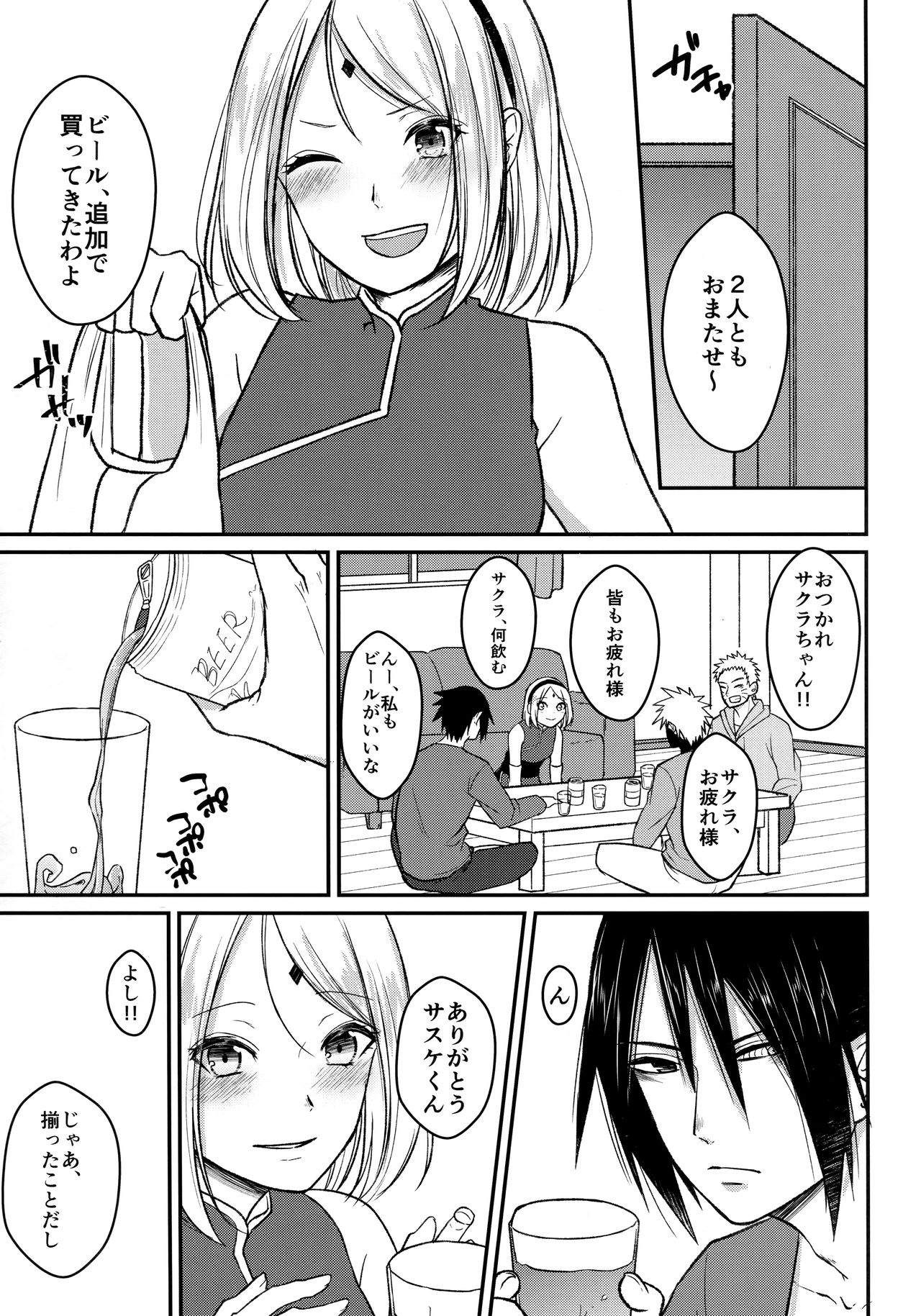 (全忍集結 8) [とぎじる (王林)] よいどれロマンチカ (NARUTO -ナルト-)