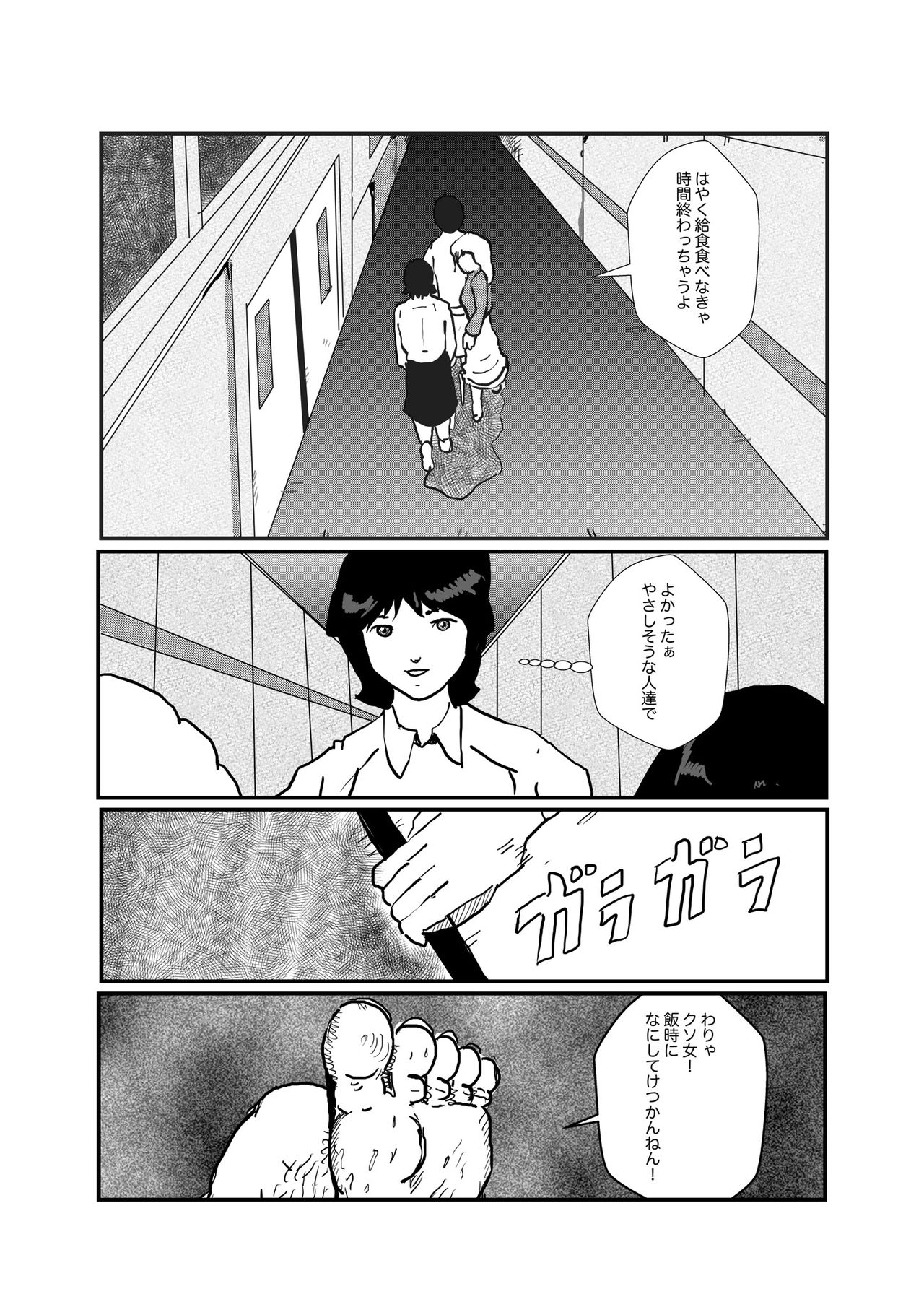 野糞女 某坊主 野糞をプロデュース