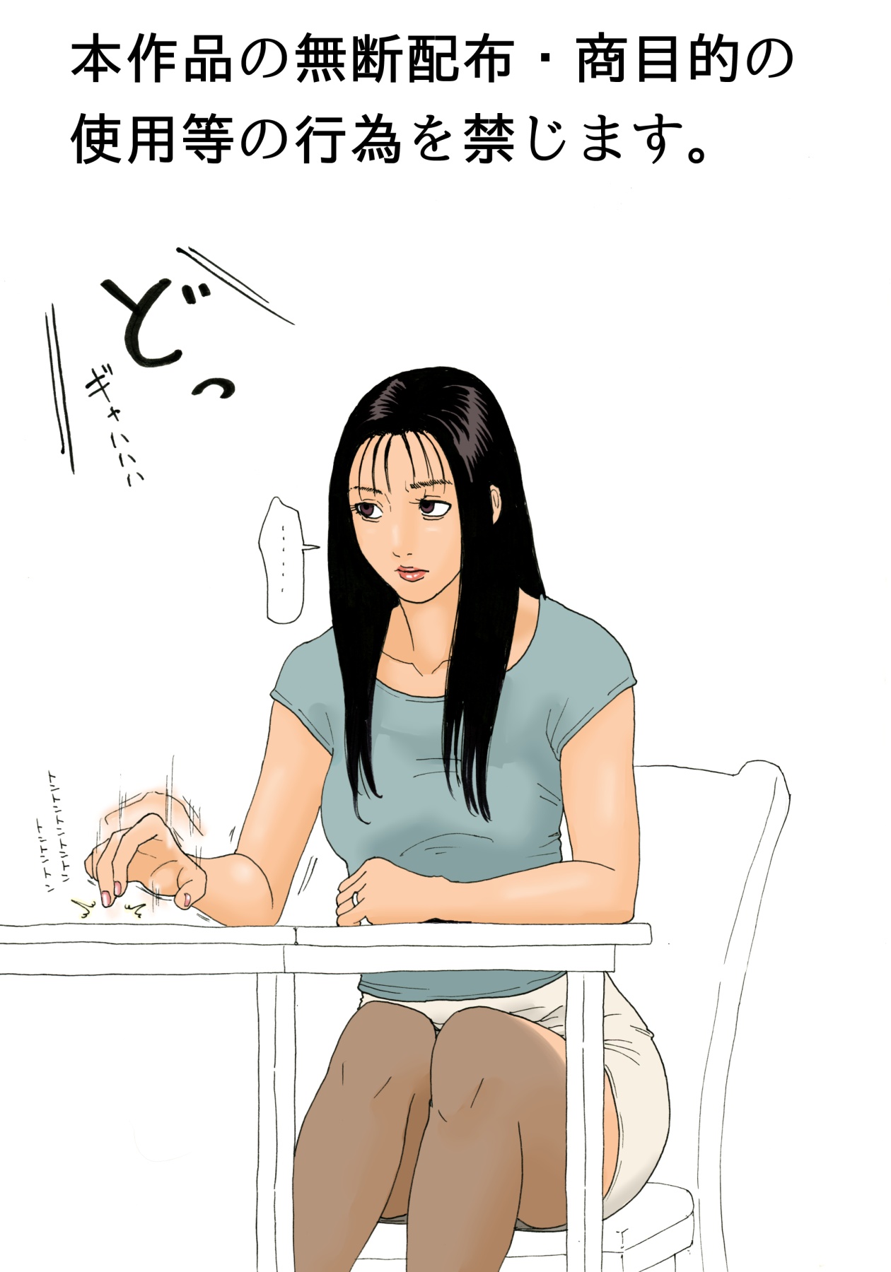 a voyeuristic gaze into a private momenta mother caught in a forbidden embrace