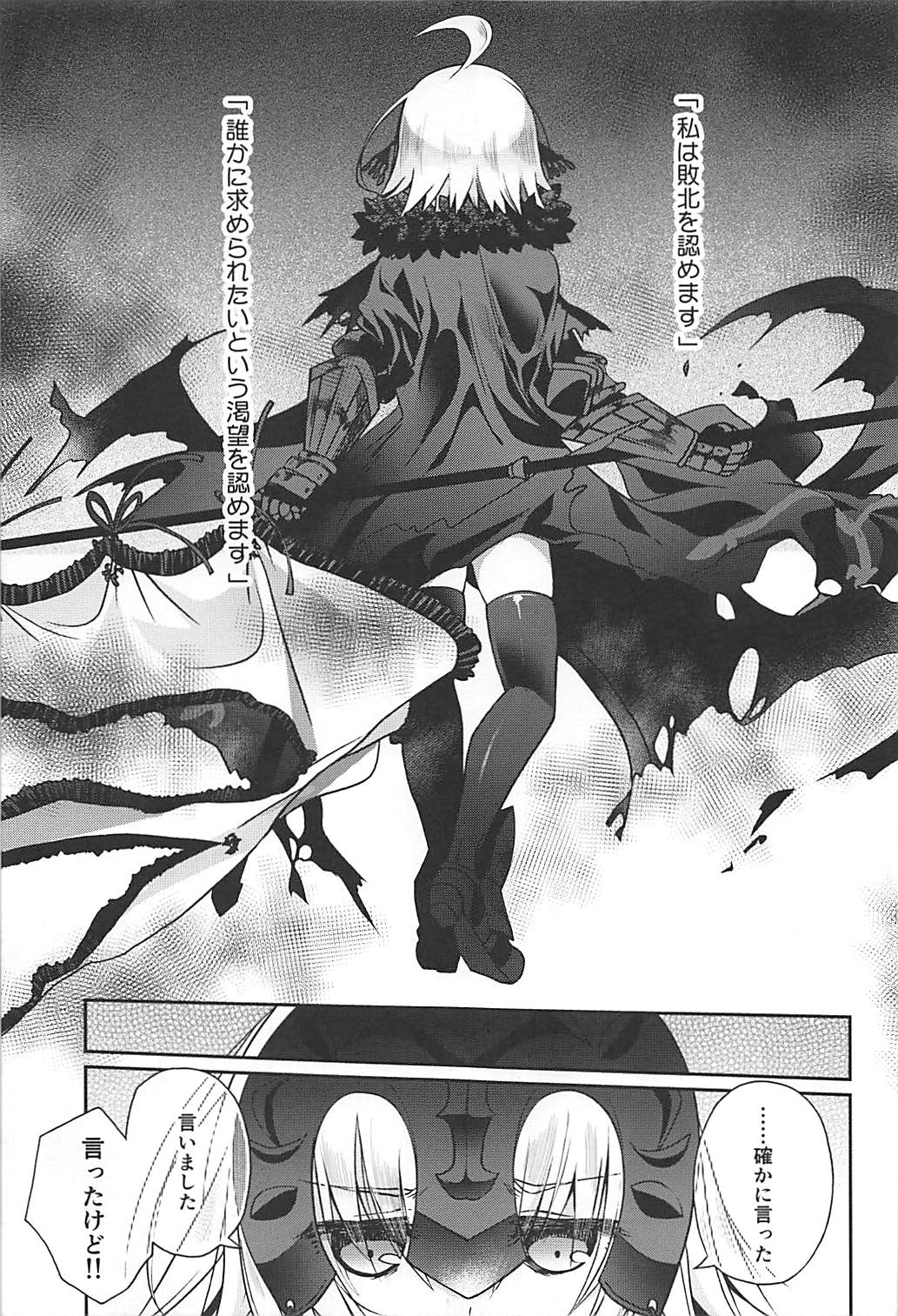 (COMIC1☆13) [アルカロイド (いづみやおとは)] 魔女の純潔 (Fate/Grand Order)