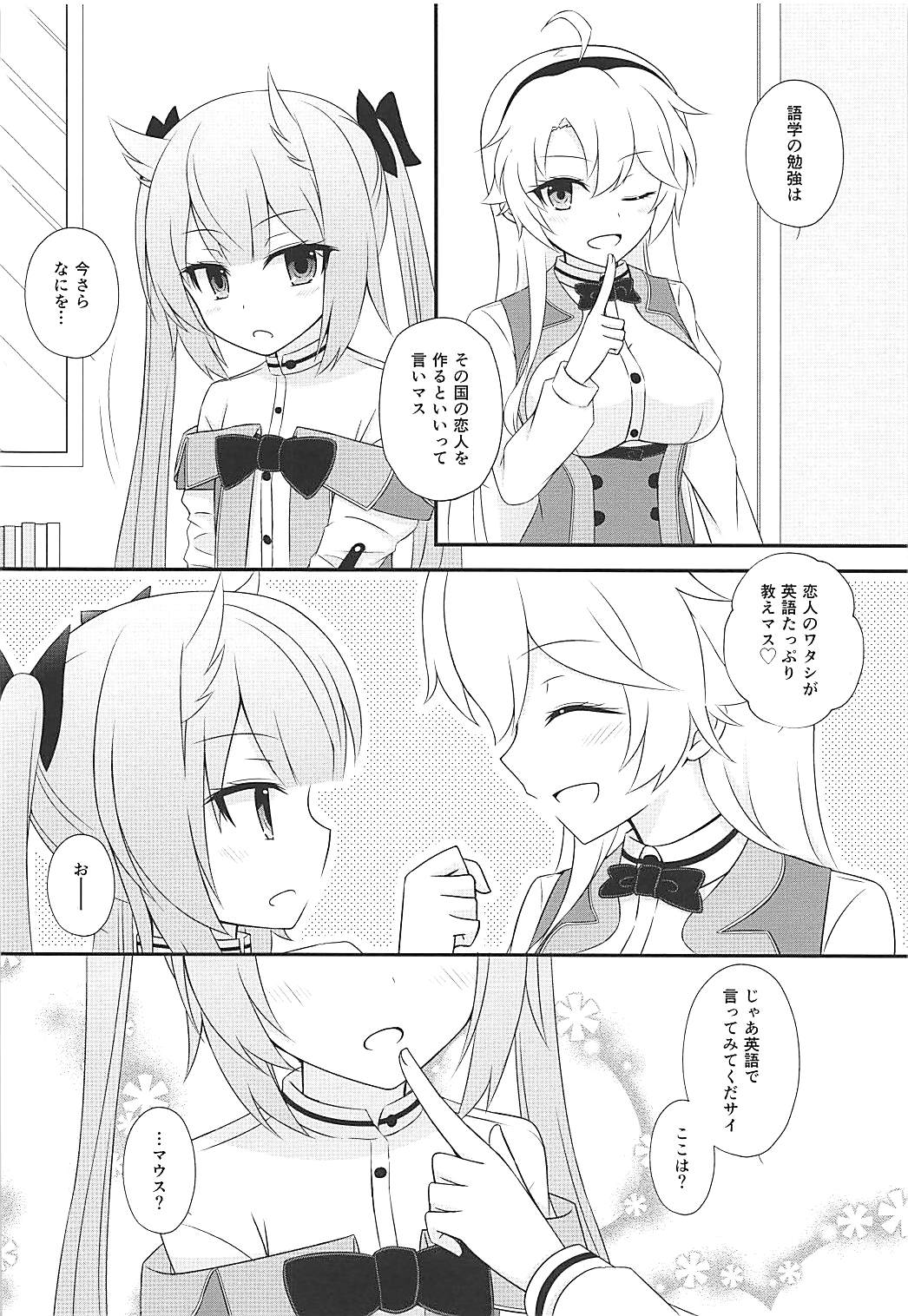 (COMIC1☆13) [ポワールムース (梨木のい)] スタディタイム (刀使ノ巫女)