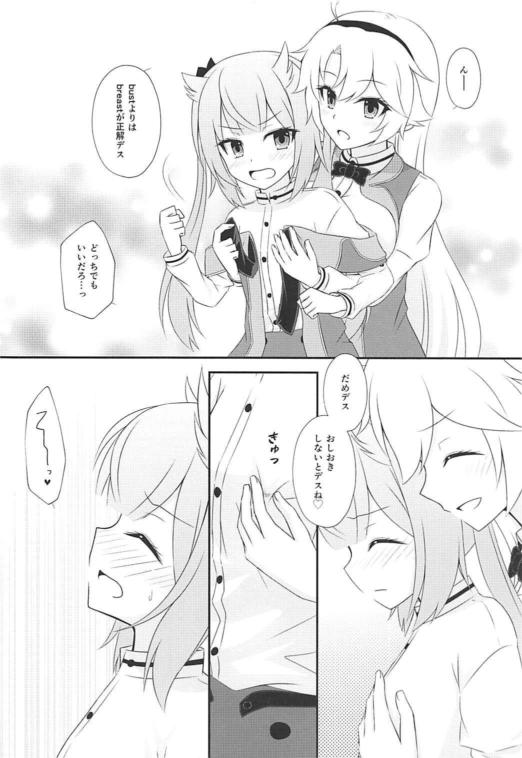 (COMIC1☆13) [ポワールムース (梨木のい)] スタディタイム (刀使ノ巫女)