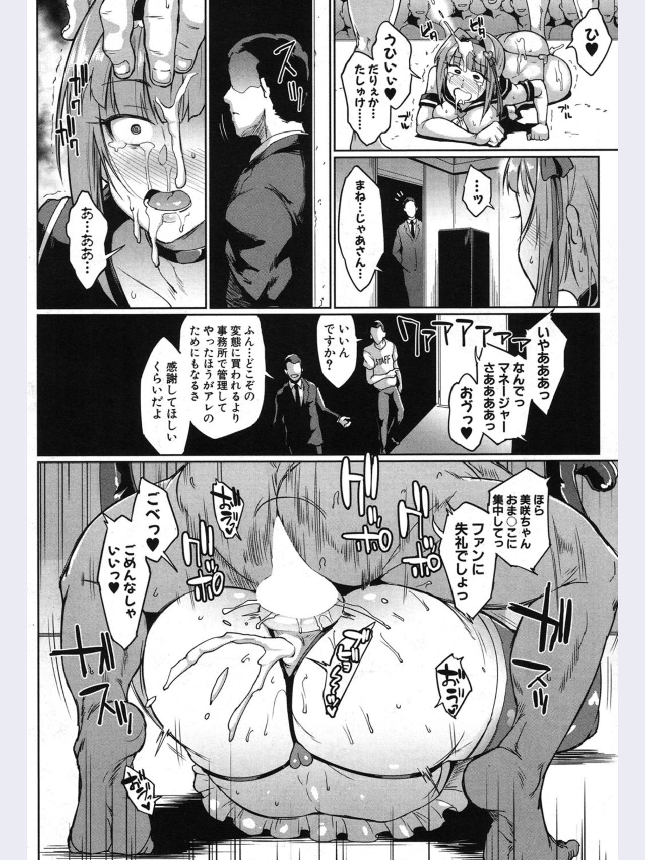 [煌野一人] ドールズ ―宇多田美咲編― (COMIC 夢幻転生 2018年6月号) [DL版]