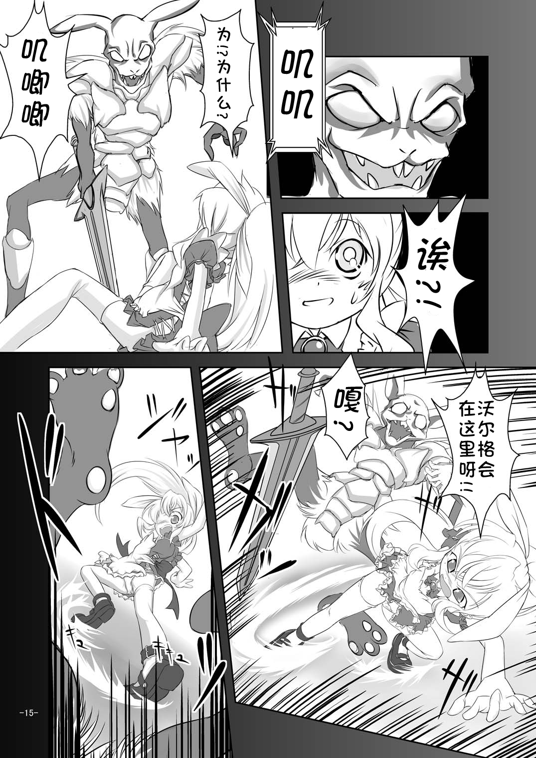 [夜光幼性 (瑞紀悠)] アリスティア I [中国翻訳] [DL版]