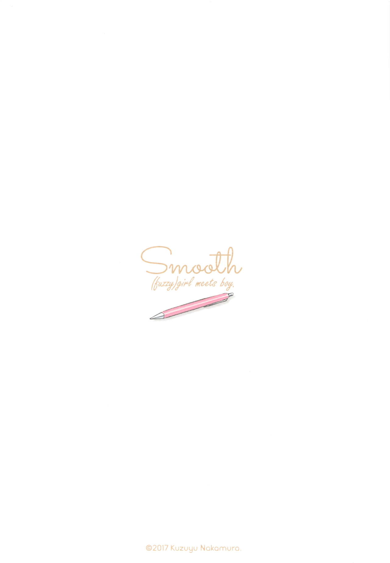 (コミティア120) [smooth (中村葛湯)] 補講
