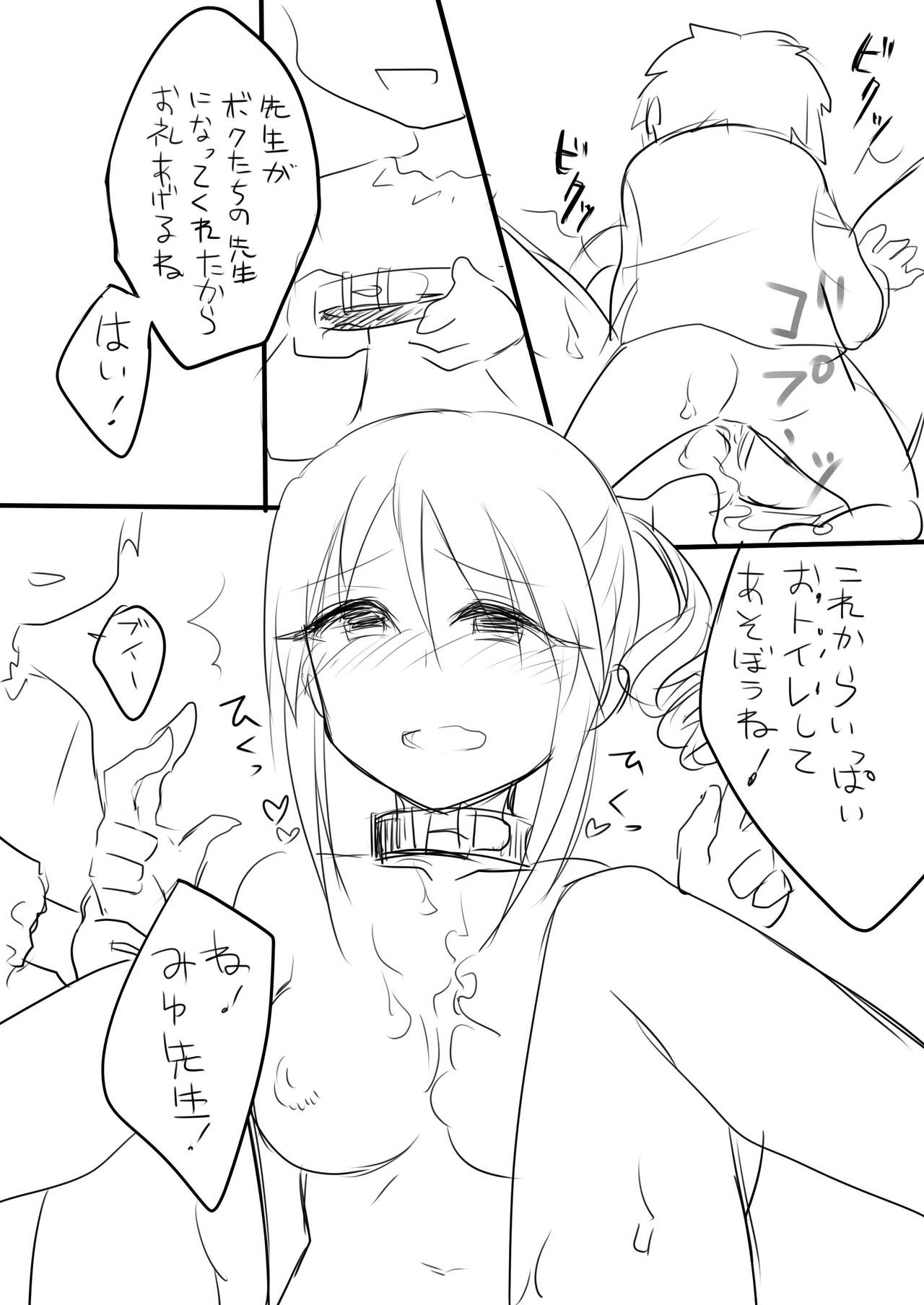 [ねまき (ぎだ)] 三船さんショタおねコピ本 (アイドルマスター シンデレラガールズ) [DL版]