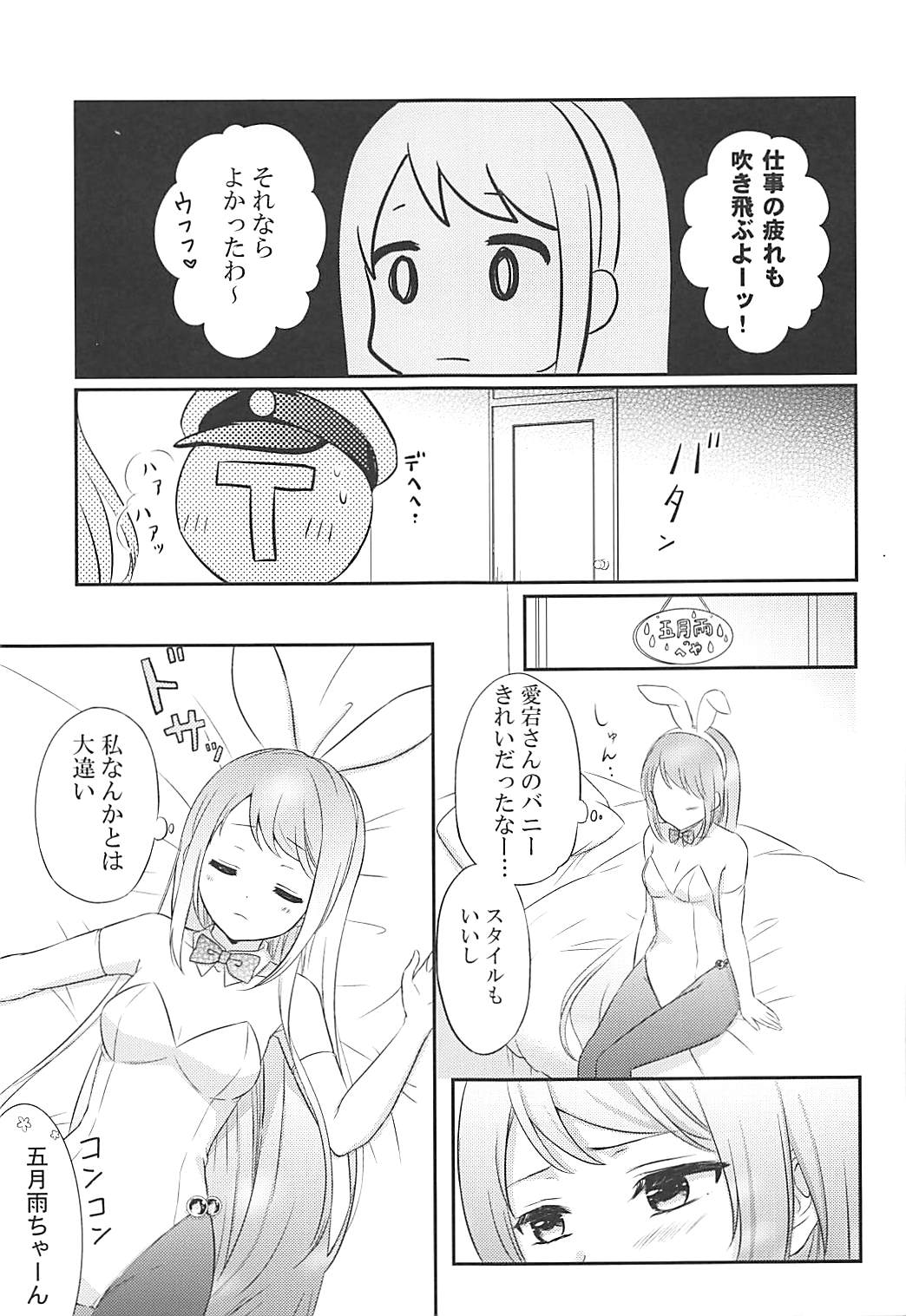 (砲雷撃戦!よーい!三十八戦目) [七色のねりぶくろ (七色風香)] 私のかわいいうさぎちゃん (艦隊これくしょん -艦これ-)