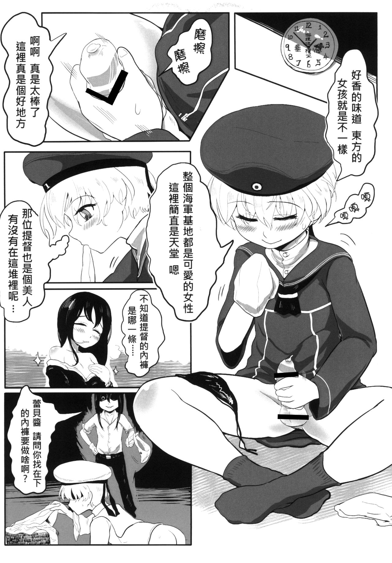 [有害蕈類集會所 (香菇人)] GGININDER Z1 (艦隊これくしょん -艦これ-) [中国語] [DL版]