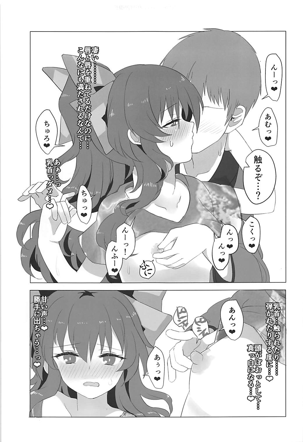 (例大祭15) [天子震度籠娘 (じばてんこ)] 男をダメにする依神紫苑ちゃんのえっちな本(借) (東方Project)