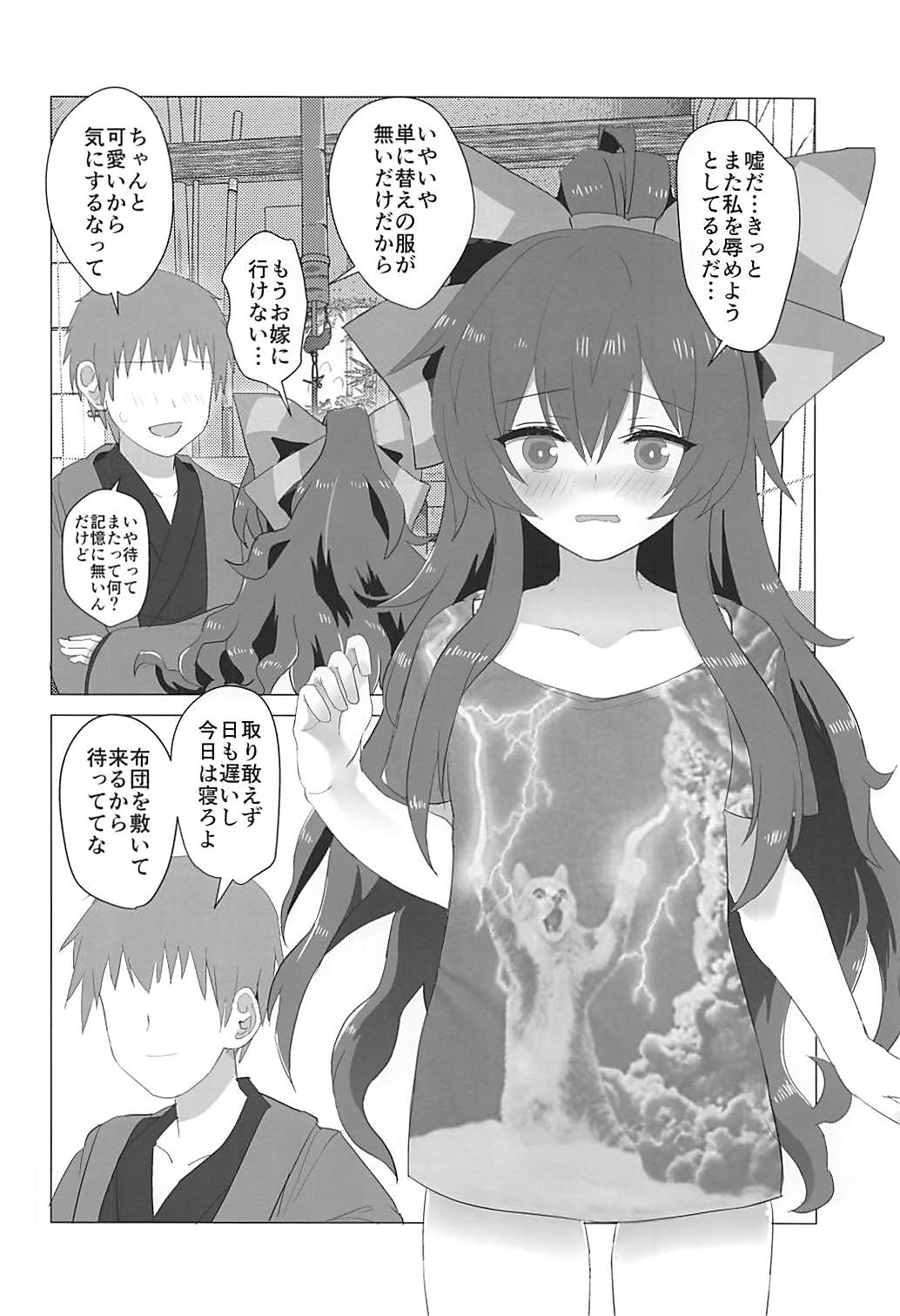 (例大祭15) [天子震度籠娘 (じばてんこ)] 男をダメにする依神紫苑ちゃんのえっちな本(借) (東方Project)