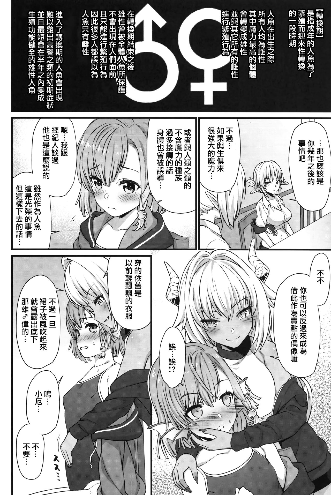 (COMIC1☆13) [アットホーム酒家 (たくのみ)] 援助交配5 [中国翻訳]