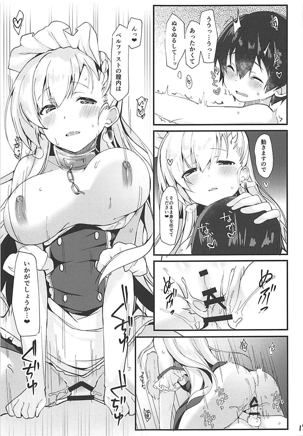 (COMIC1☆13) [たか々屋 (蟹屋しく)] ショタがためにベルは鳴る (アズールレーン)