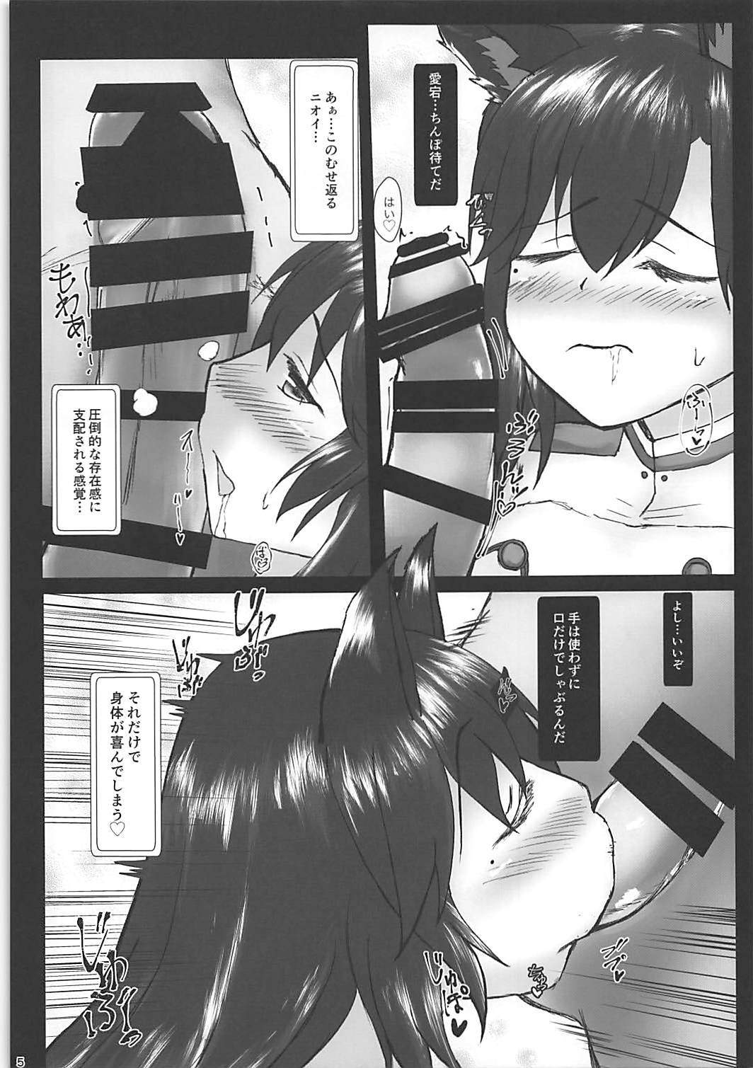 (COMIC1☆13) [おーかわーくす! (おーか)] メスイキ♥重桜艦隊 (アズールレーン)