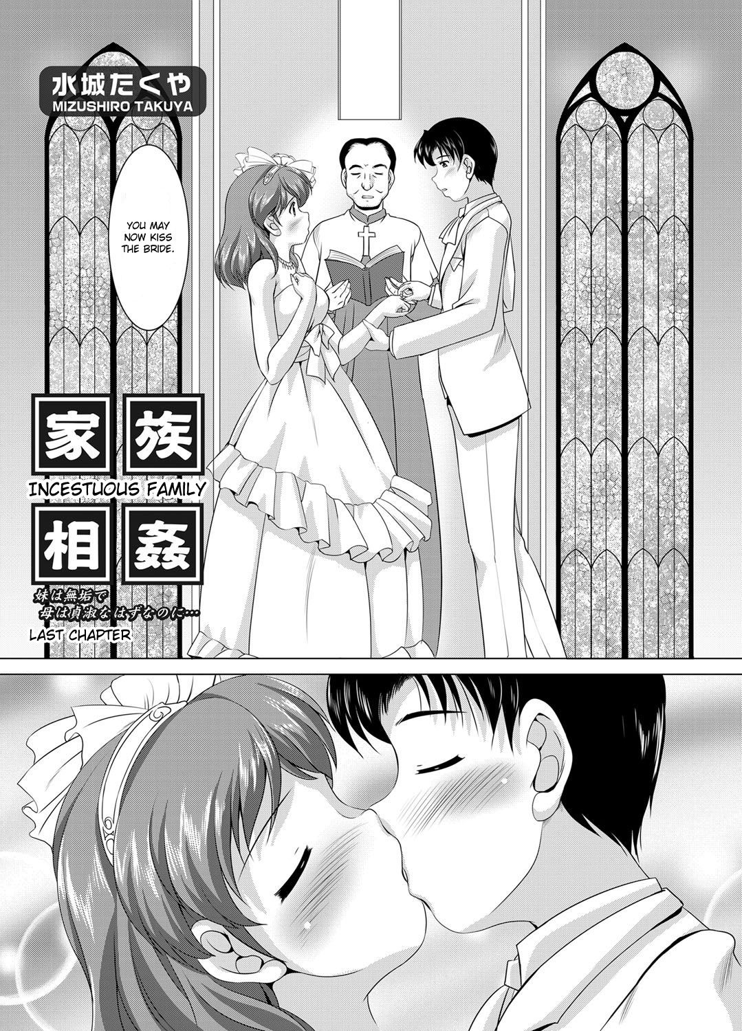[水城たくや] 家族相姦 ～妹は無垢で母は貞淑なはずなのに～ 第1-6話 [英訳]