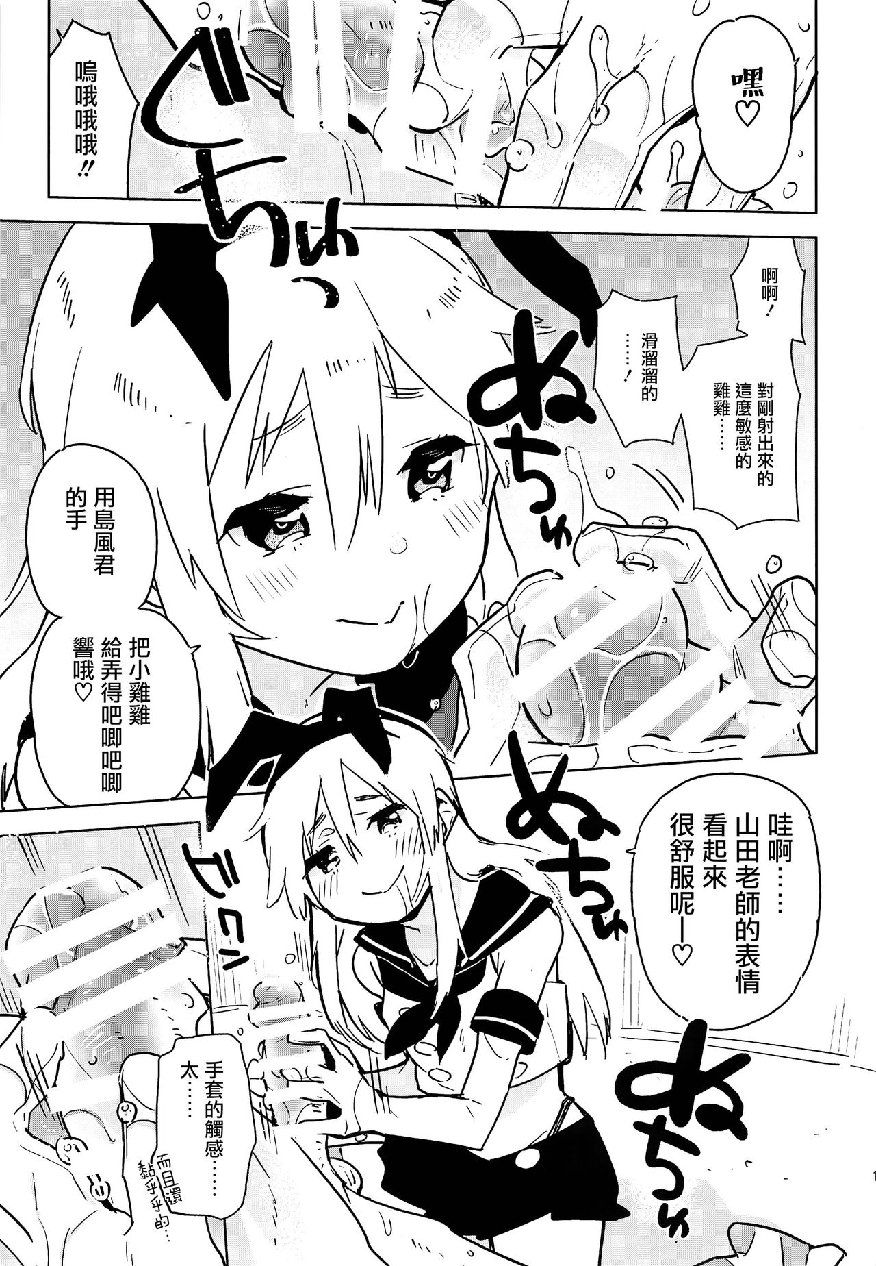 (C91) [かぶったりかぶらなかったり (せいほうけい)] 押しかけ島風くん (艦隊これくしょん -艦これ-) [中国翻訳]