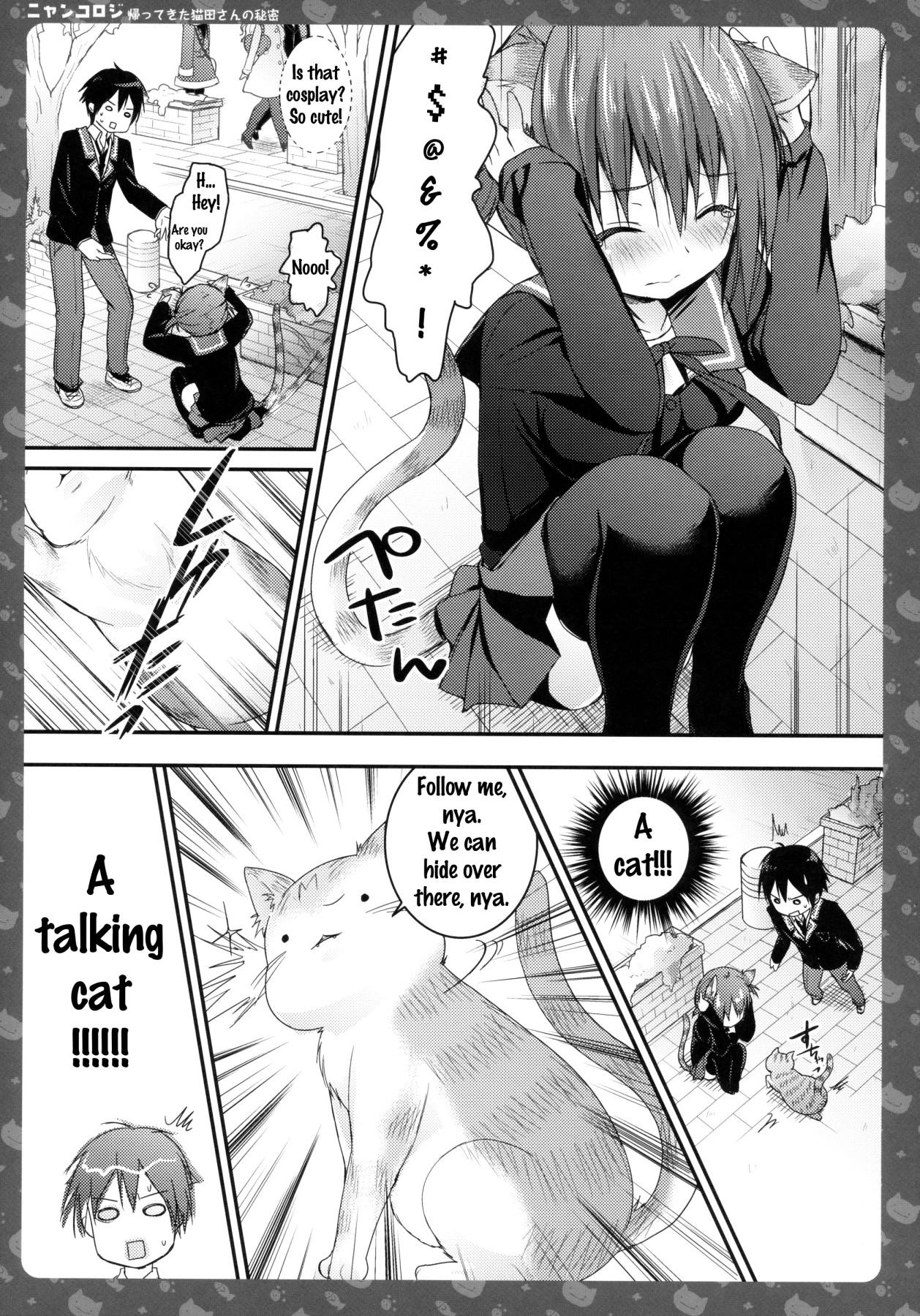 (みみけっと28) [きのこのみ (konomi)] ニャンコロジ -帰ってきた猫田さんの秘密- [英訳]