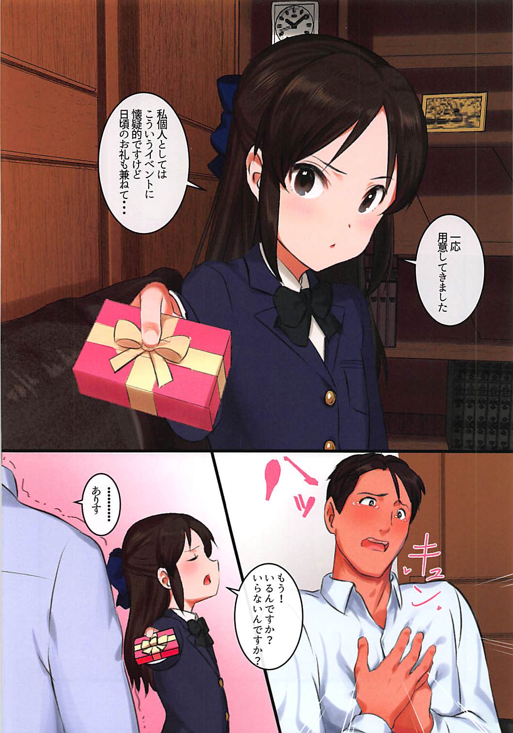 (MyBestFriends11) [ペッタン道場 (ペッタンP)] 橘流バレンタインチョコを口移しで、ってお願いしたら… (アイドルマスター シンデレラガールズ)