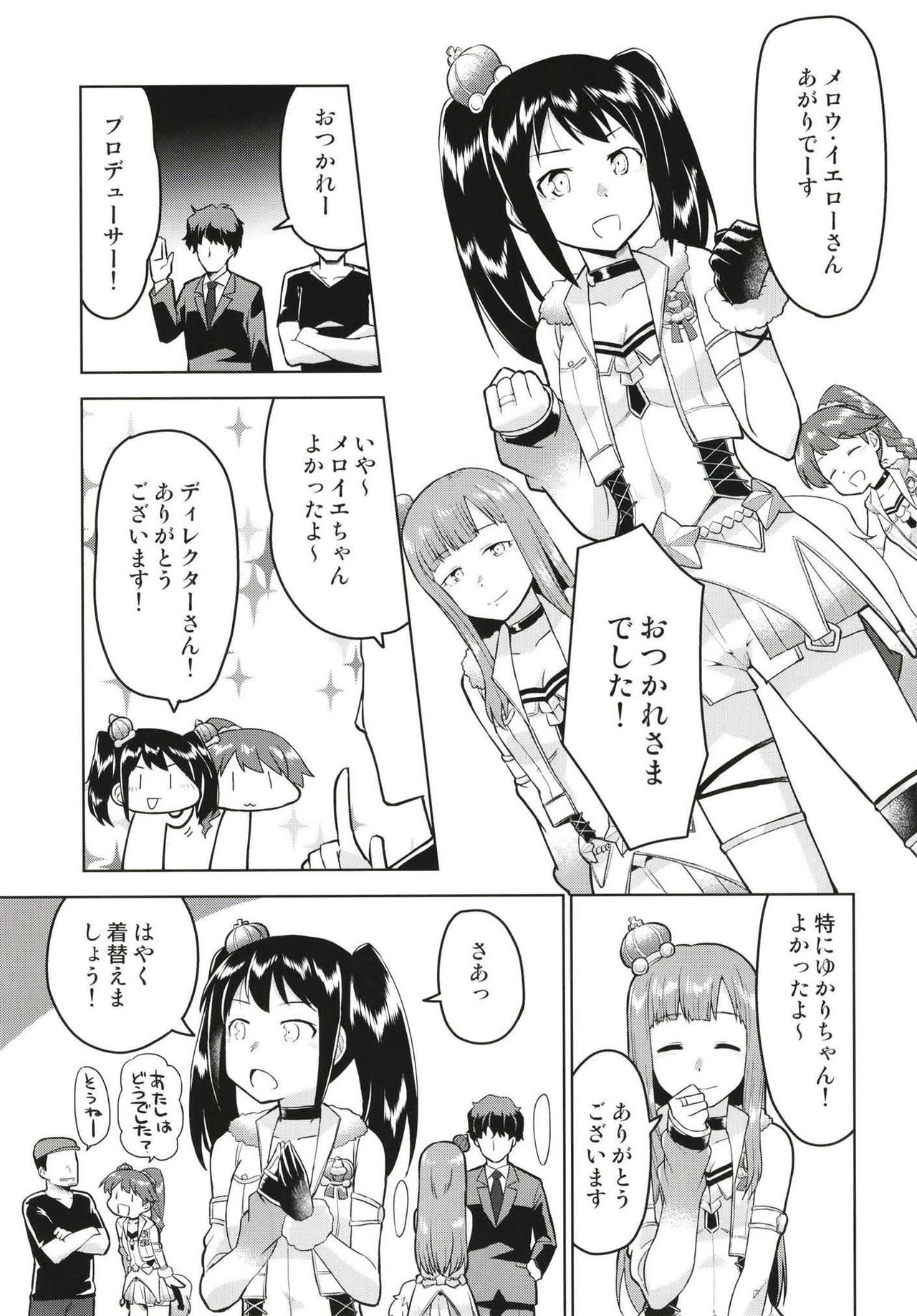 (C93) [ざぶとんまくら (ナカイ)] あのこにナイショの打ち合わせ (アイドルマスター シンデレラガールズ)